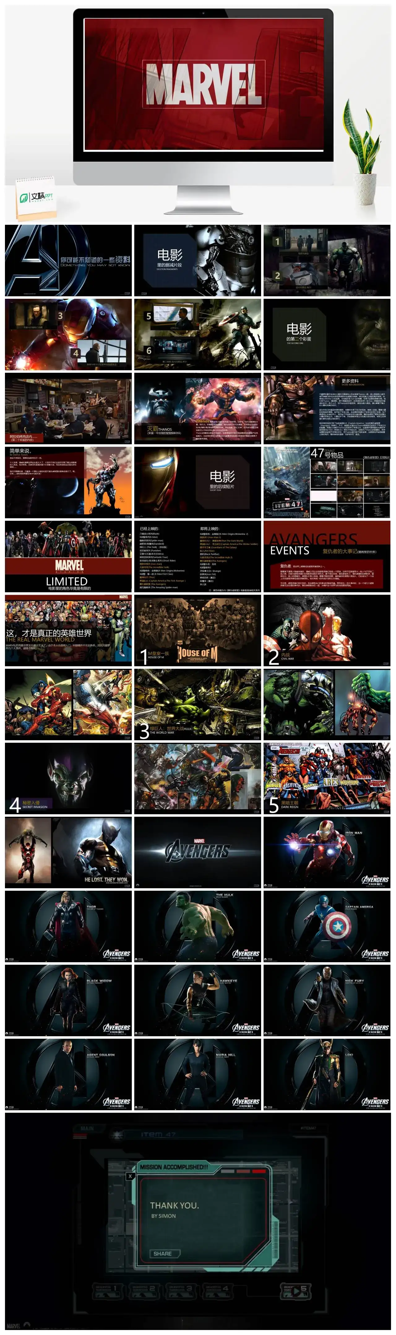 黑色科技电影删减片段介绍PPT模板通用