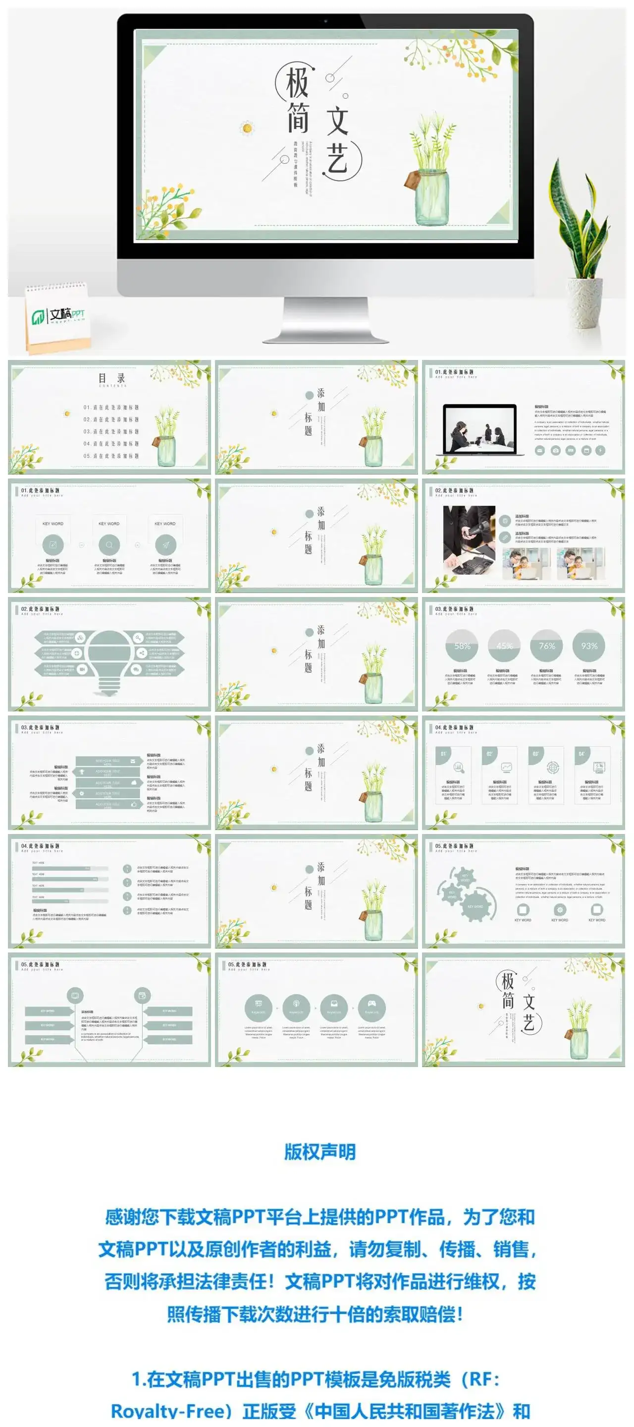 极简文艺教育教学课件模板PPT模板