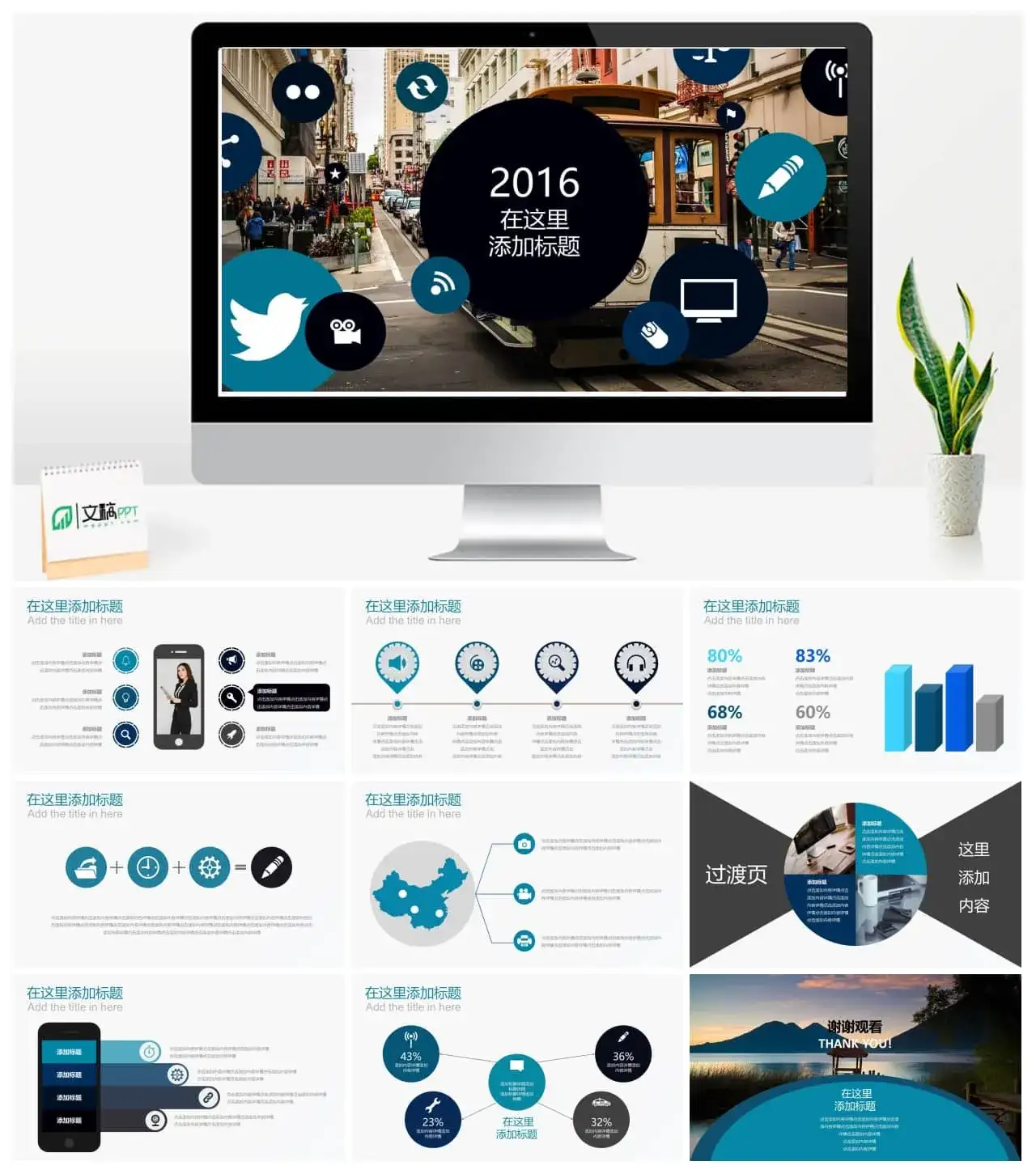 品牌营销通用PPT模板下载 品牌营销通用PPT模板下载