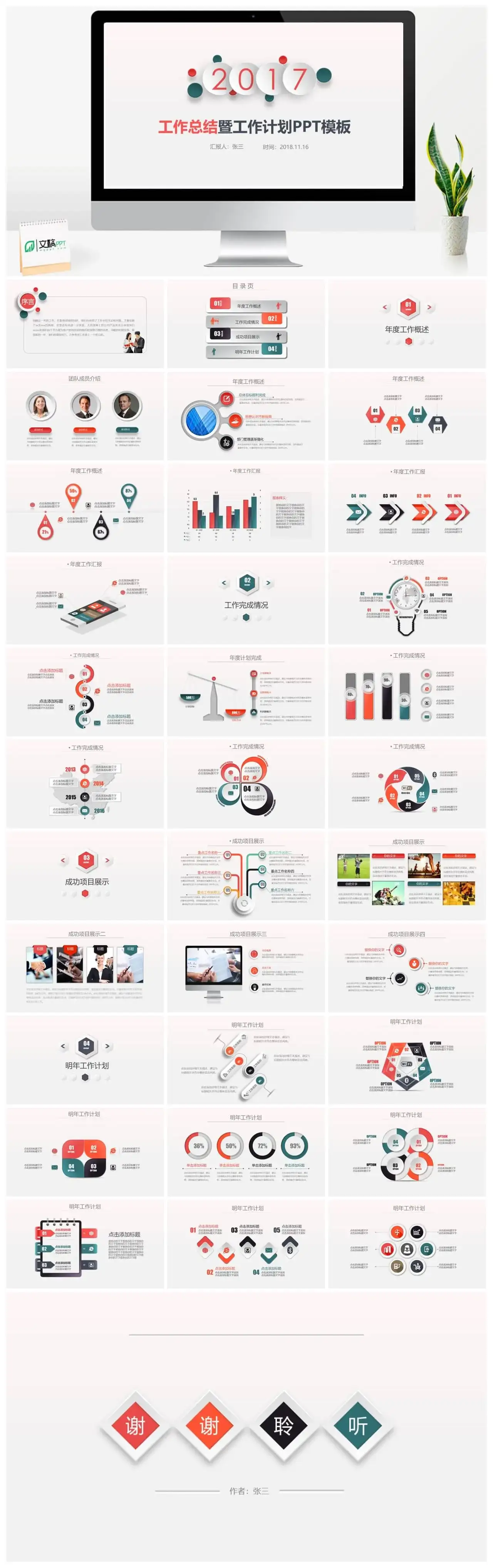 立体简洁工作总结年终总结PPT模板
