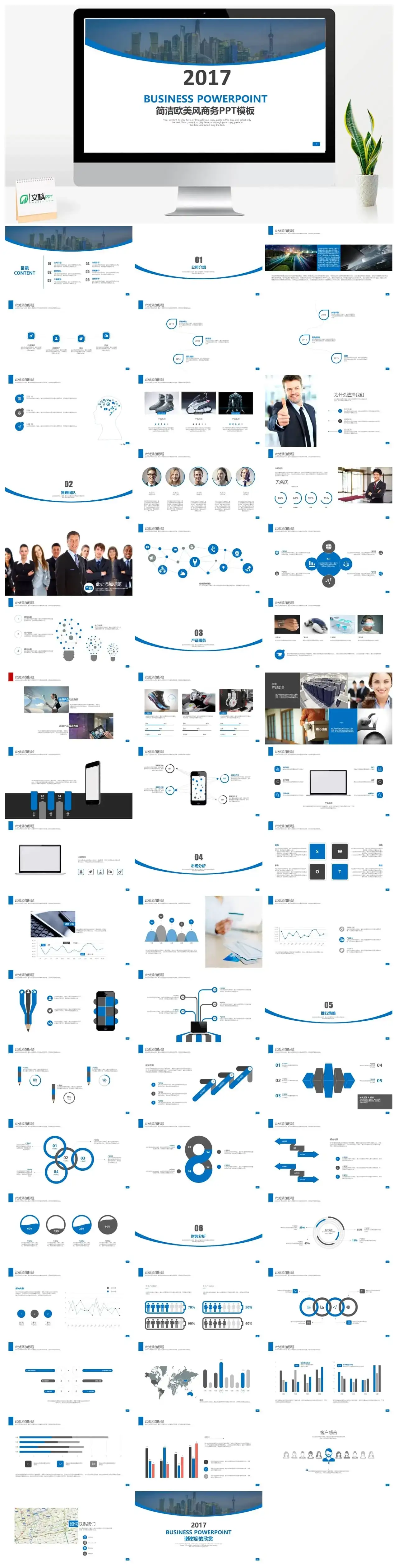 20XX简洁欧美风格商务通用PPT模板