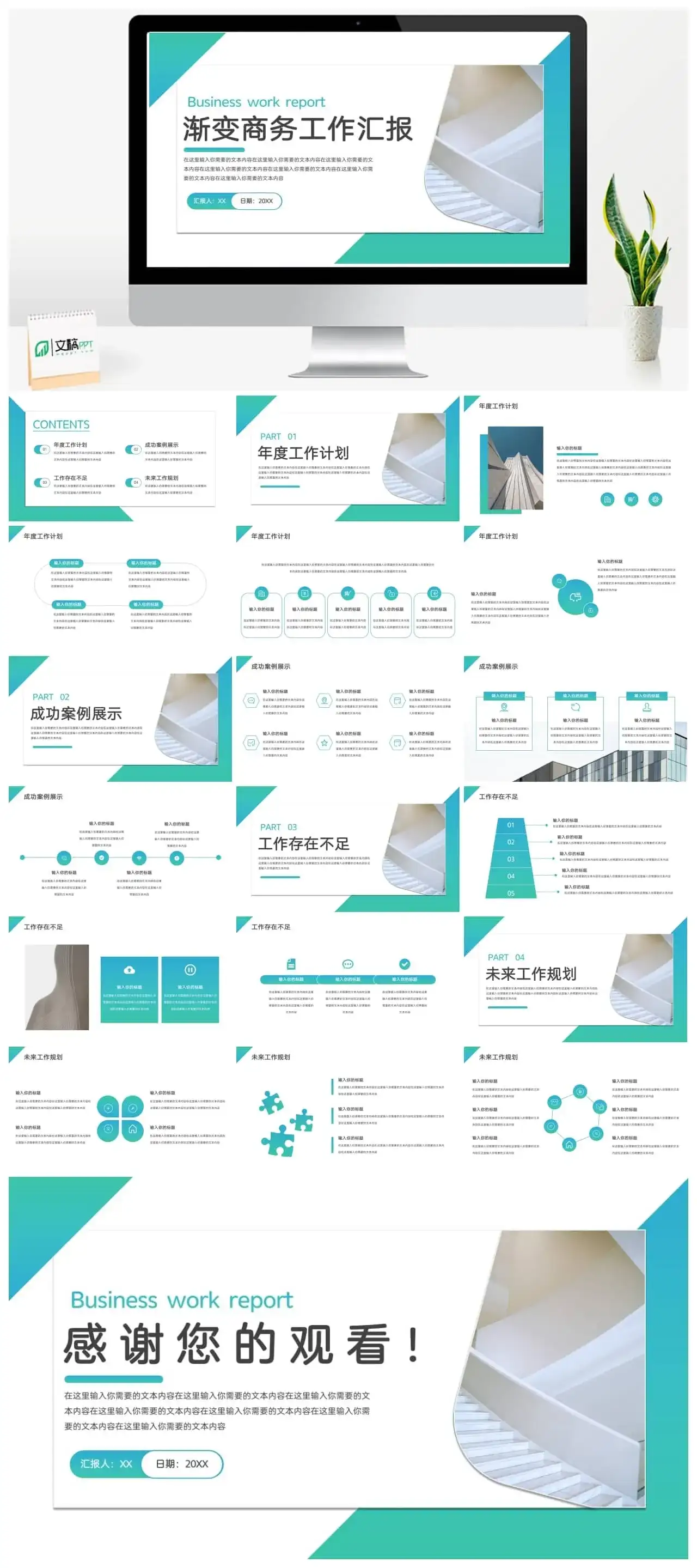 渐变商务工作汇报ppt模板 渐变商务工作汇报ppt模板