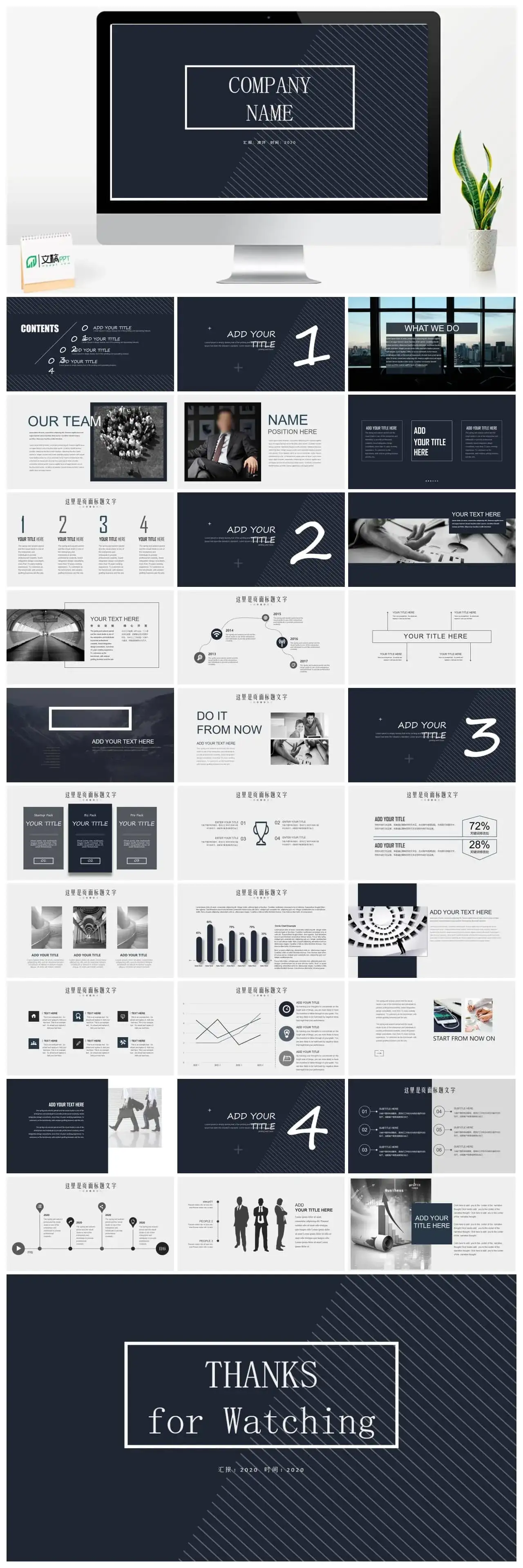 黑色高端大气商务报告PPT模板