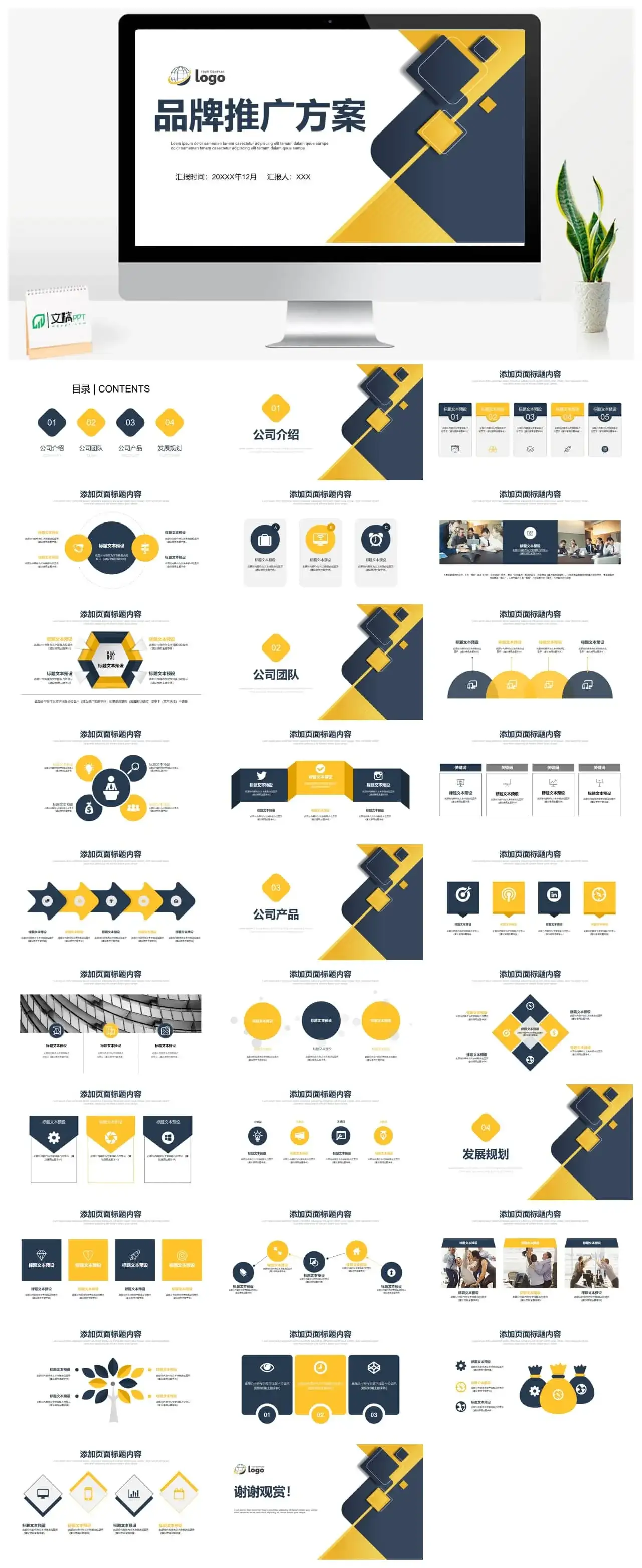 高端几何风格品牌推广方案通用PPT模板