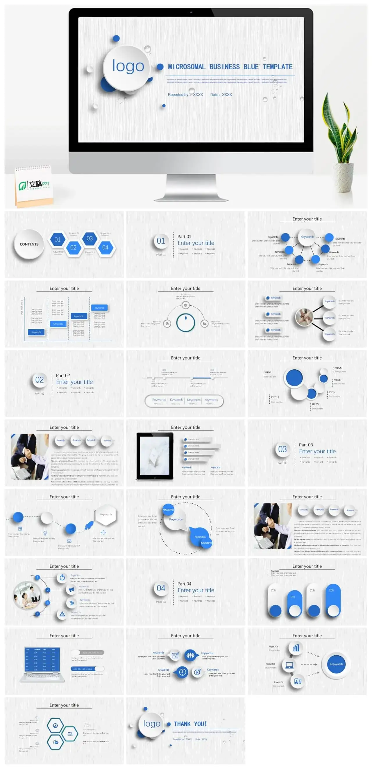 灰色高端质感微粒体商务办公工作总结通用PPT模板