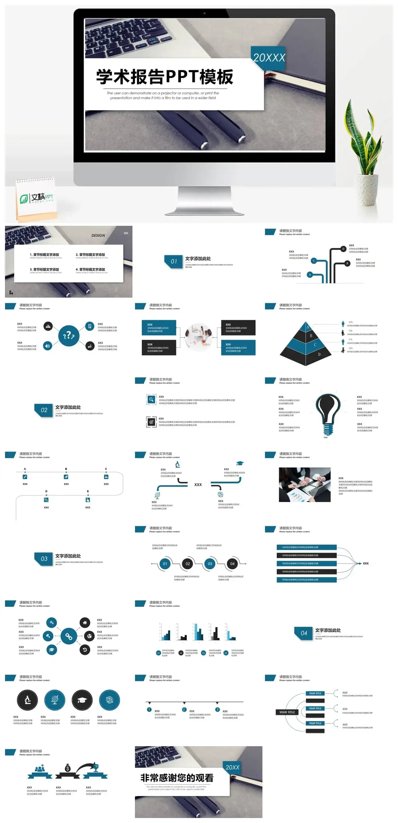 极简风格课题学术汇报学术报告PPT模板