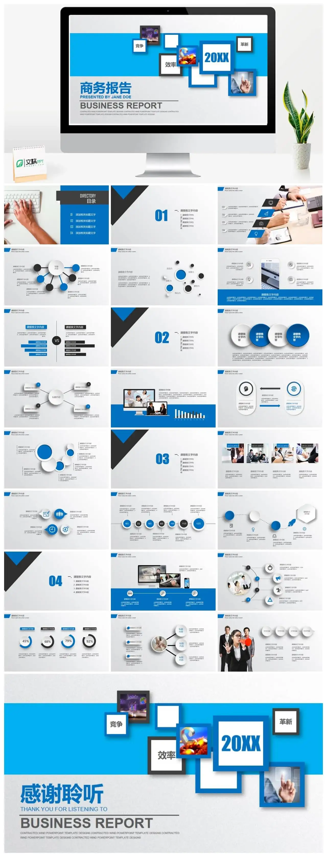 高级质感微粒体商务报告通用PPT模板