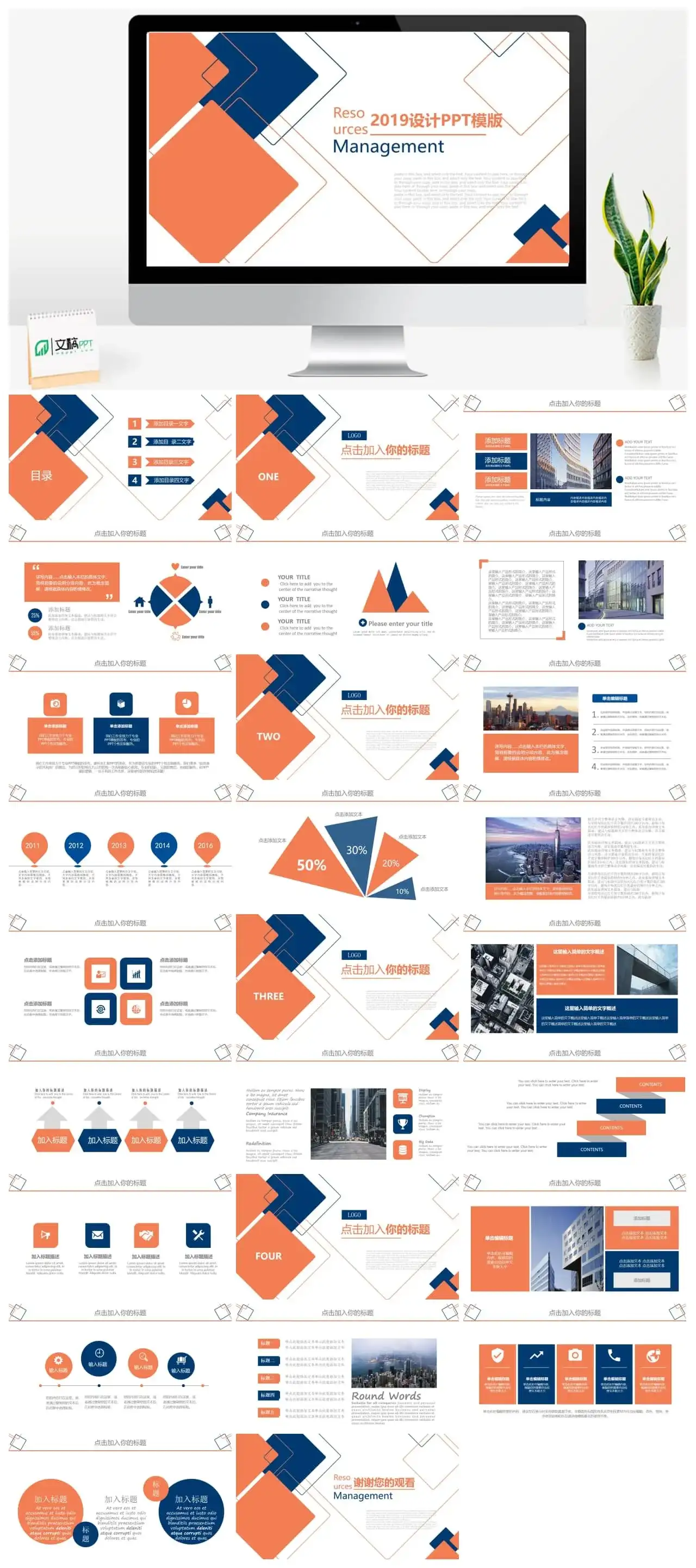 创意几何色块工作总结商务办公通用PPT模板
