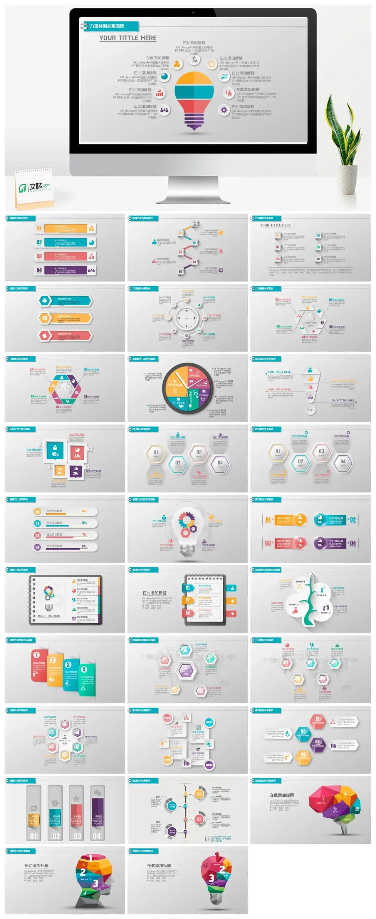 彩色时尚创意商务数据统计图表PPT模板