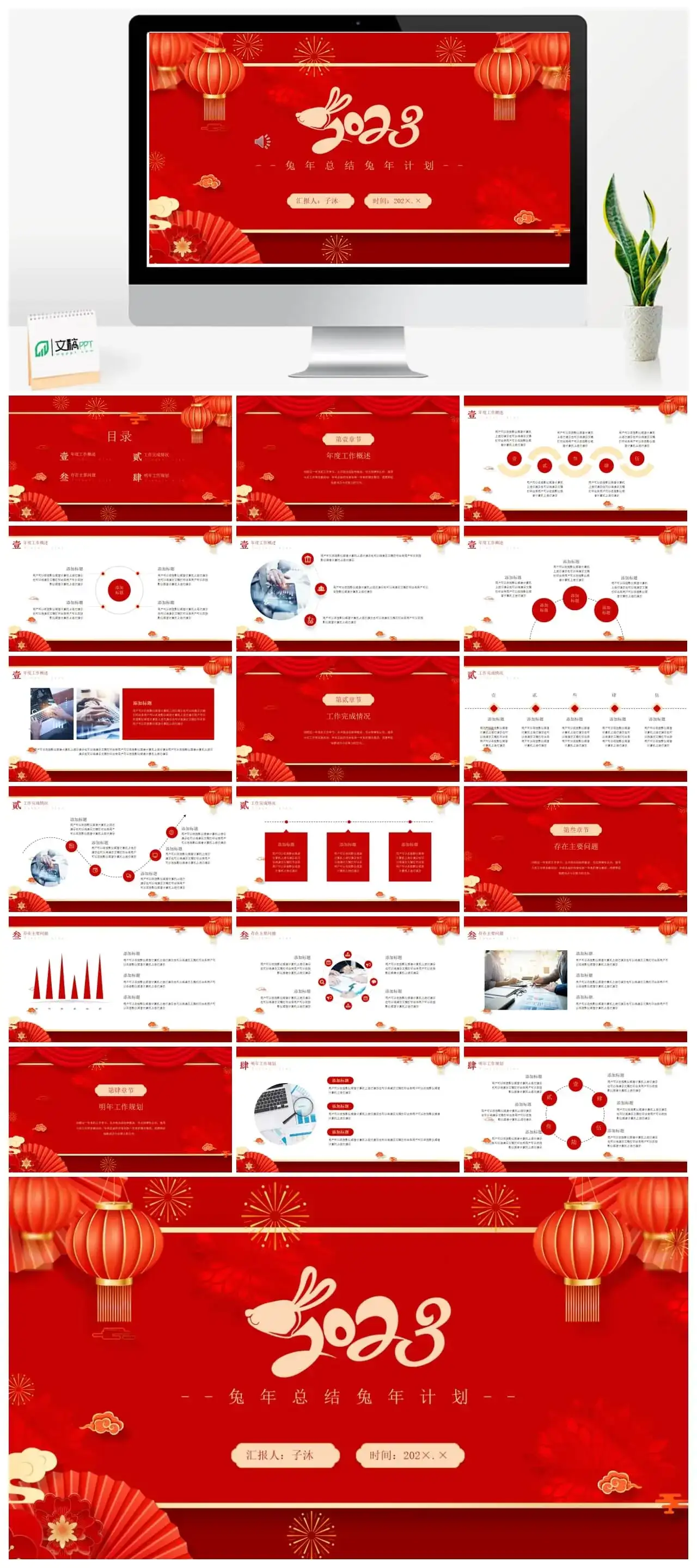兔年总结兔年计划