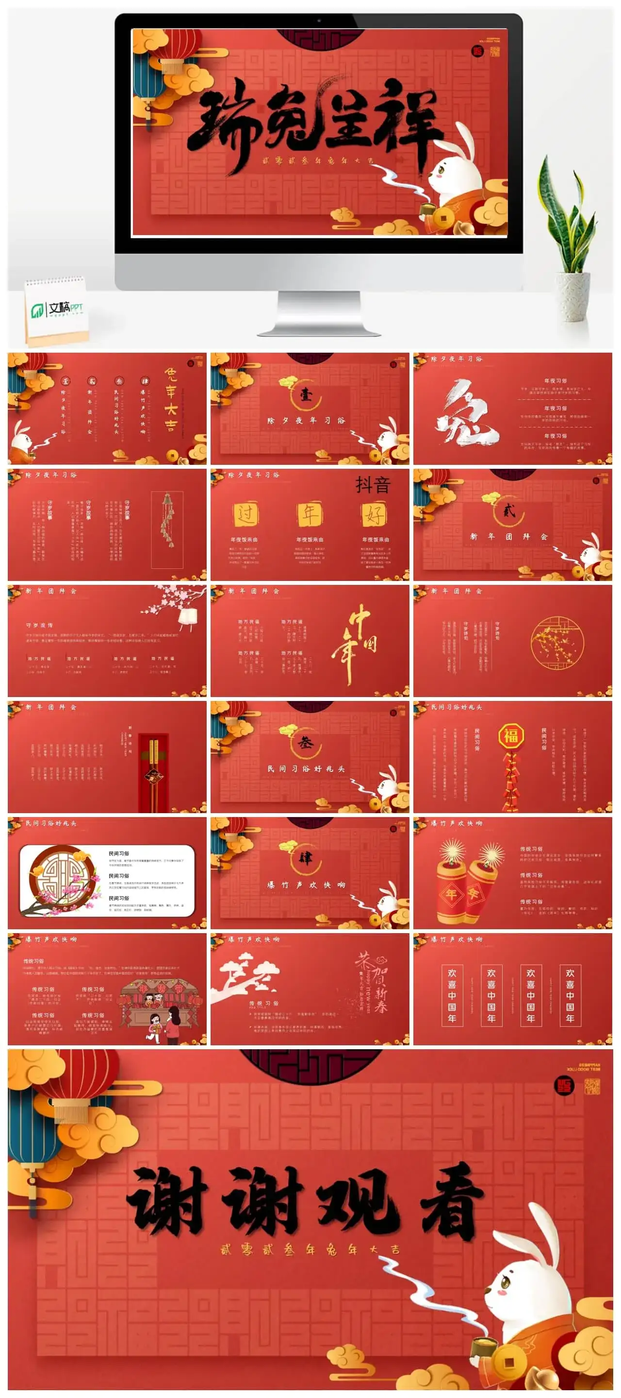 贰零贰叁年兔年大吉