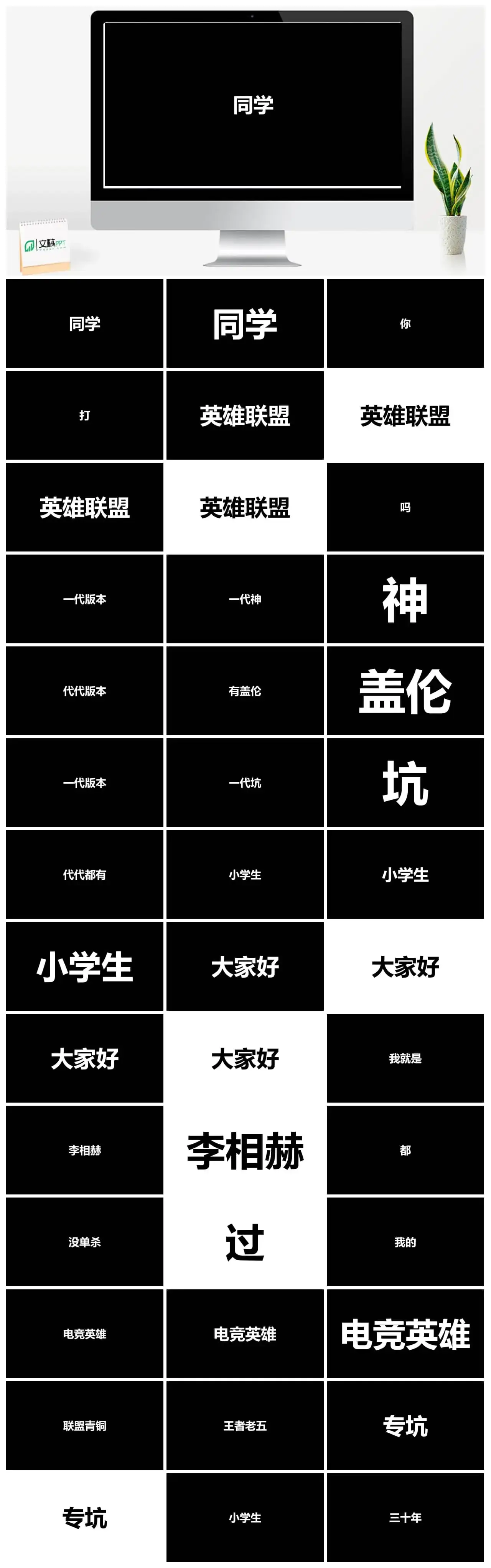 动漫电竞游戏快闪幽默搞笑PPT模板