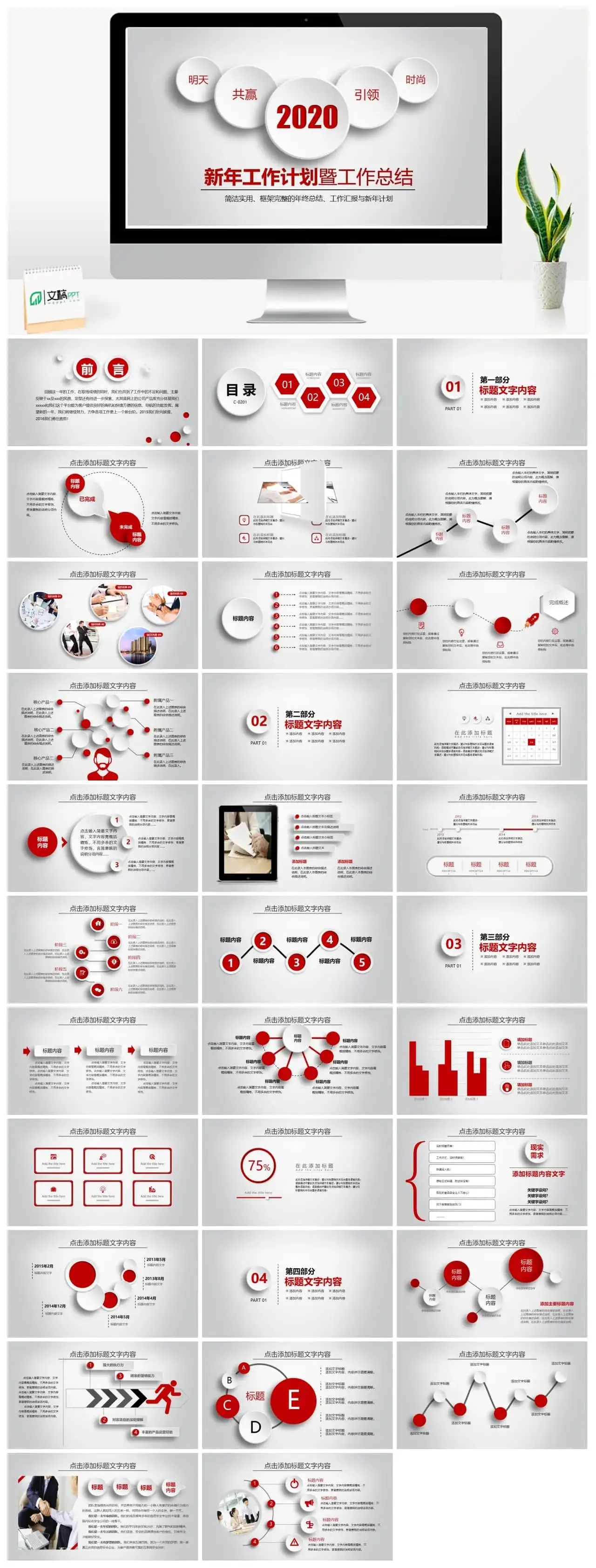精品微粒体年终总结计划PPT模板