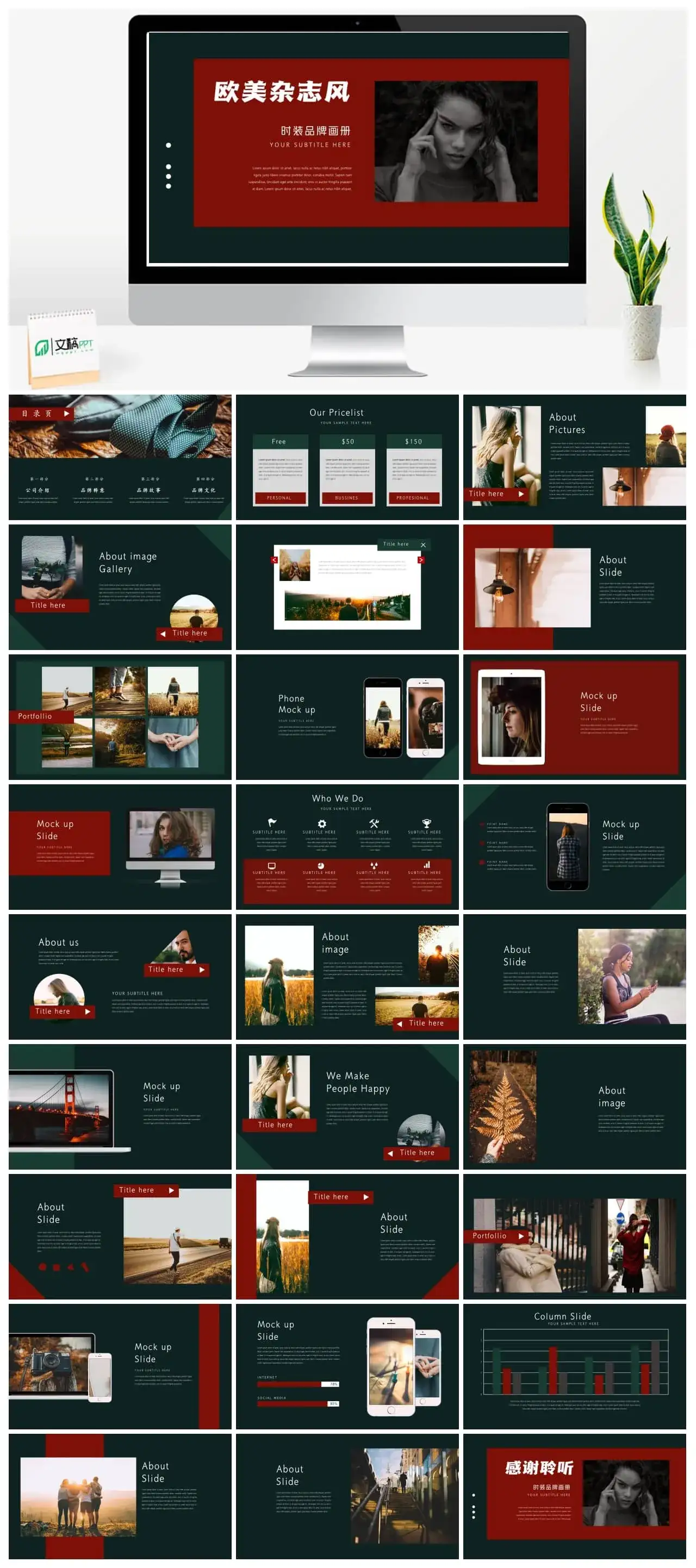 欧美时装品牌宣传画册ppt模板