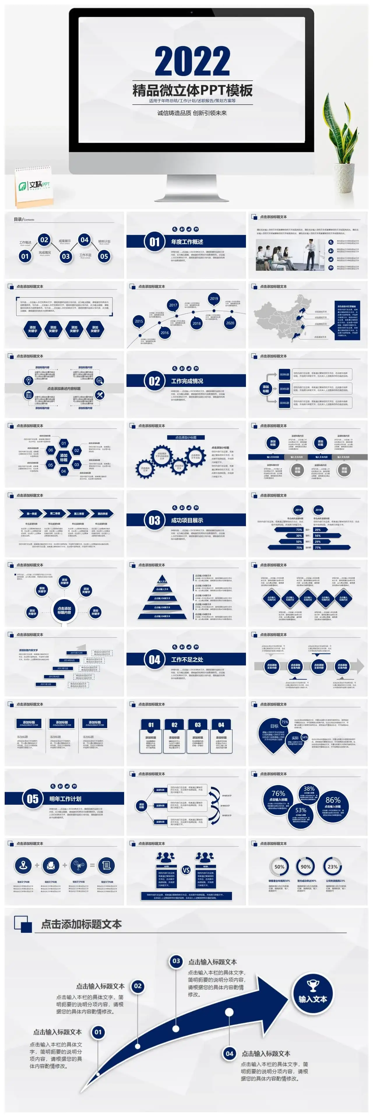 清爽微粒体2021工作总结PPT模板
