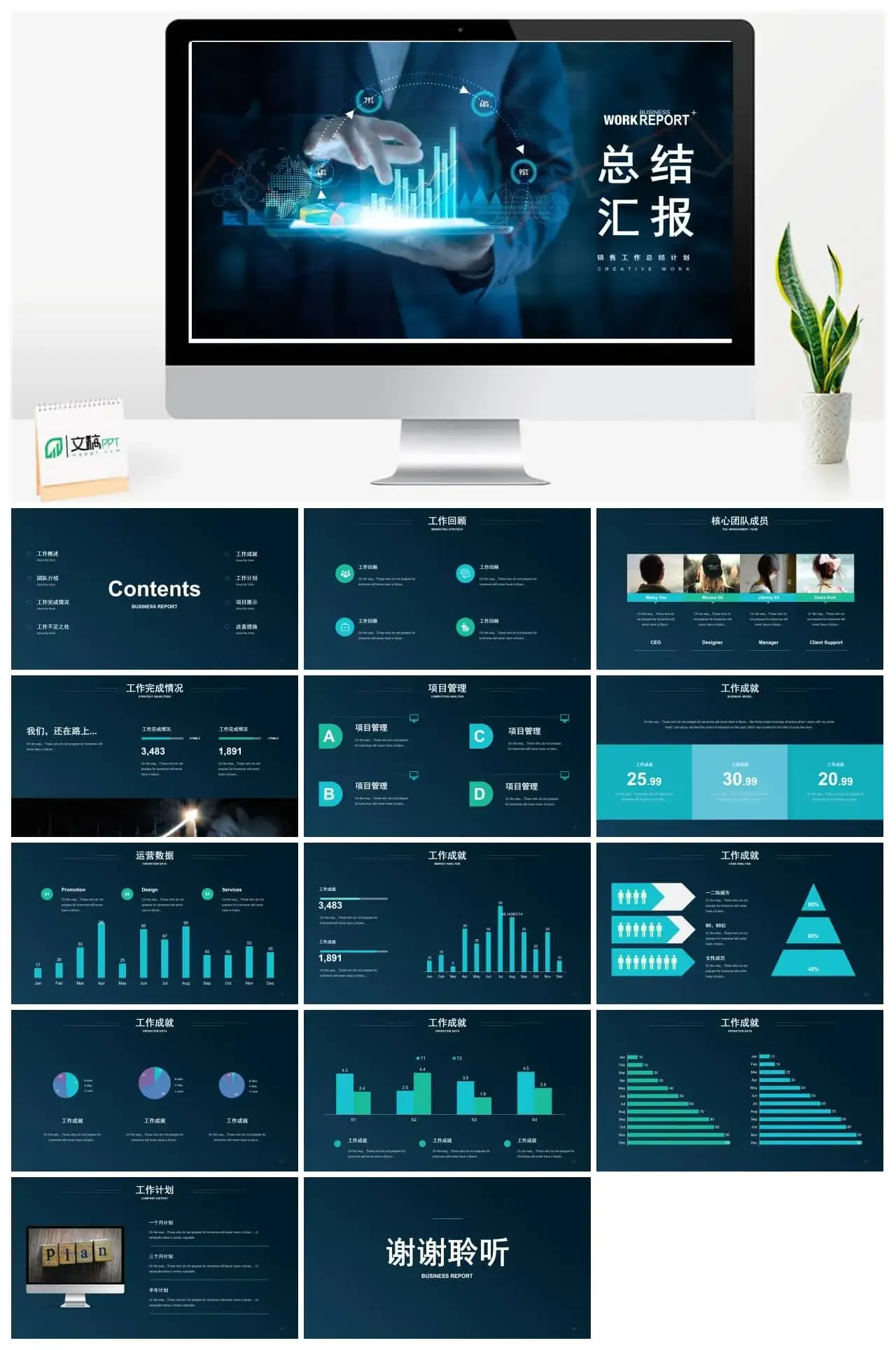 商务风销售部门工作总结汇报PPT模板