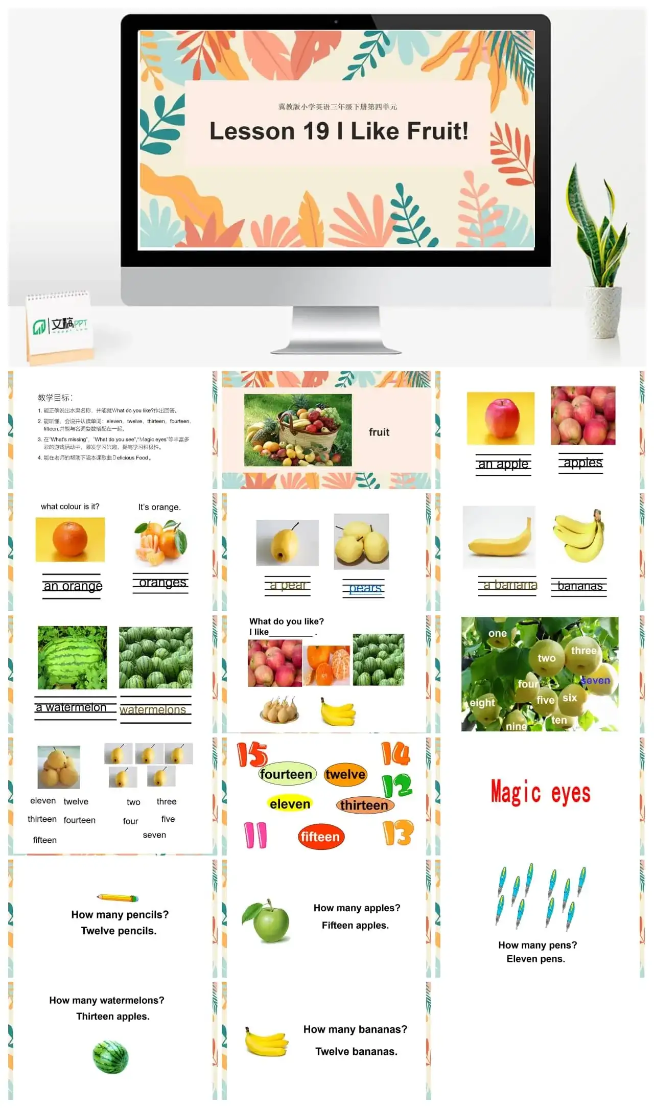 小学英语冀教版三年级下《lesson 19 i like fruit》PPT课件