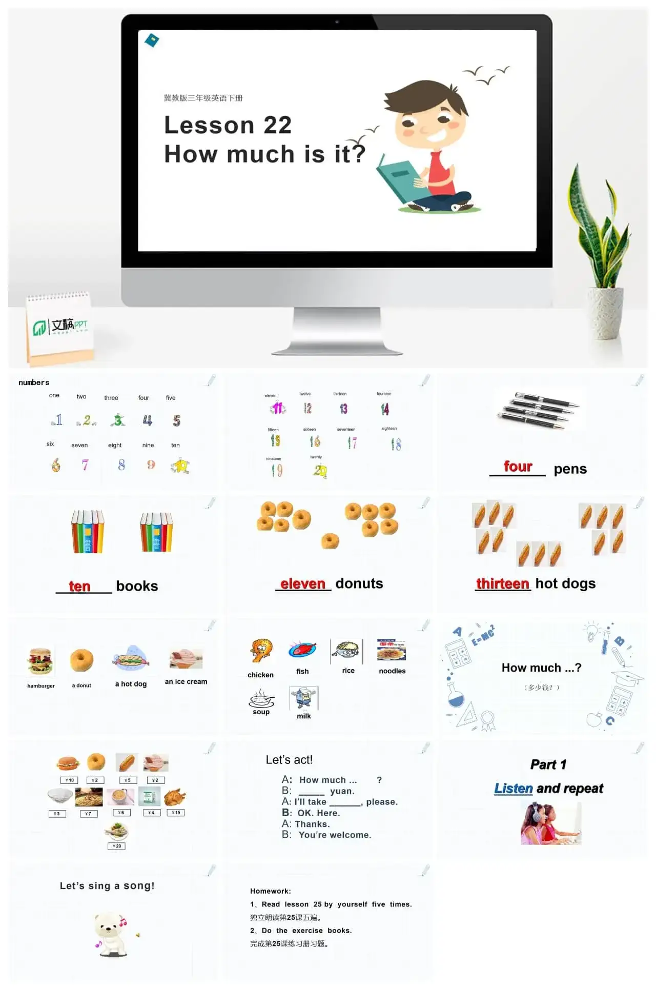 小学英语冀教版三年级下《lesson 22 how much is it》PPT课件