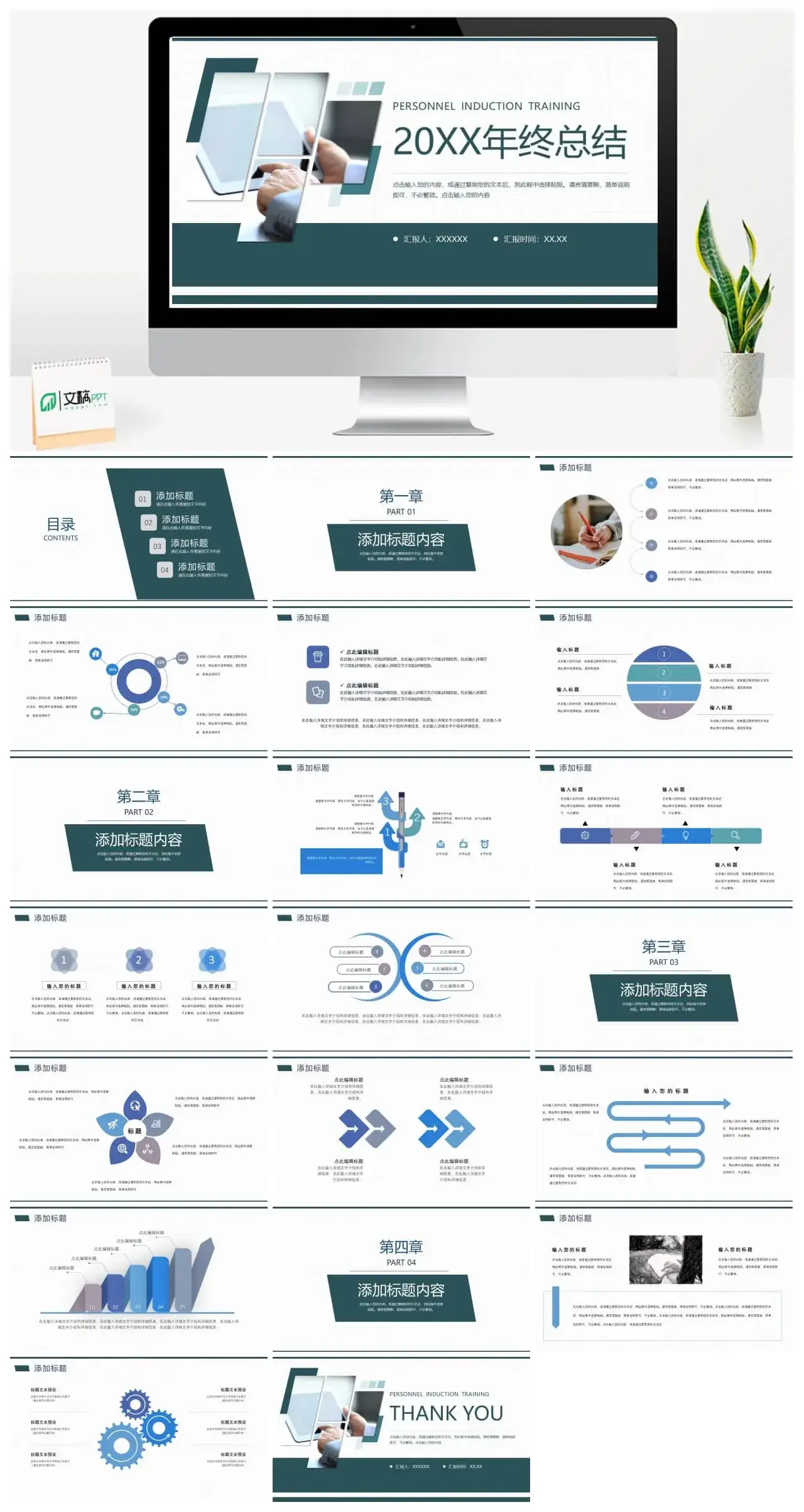 商务大气年终工作总结汇报ppt模板