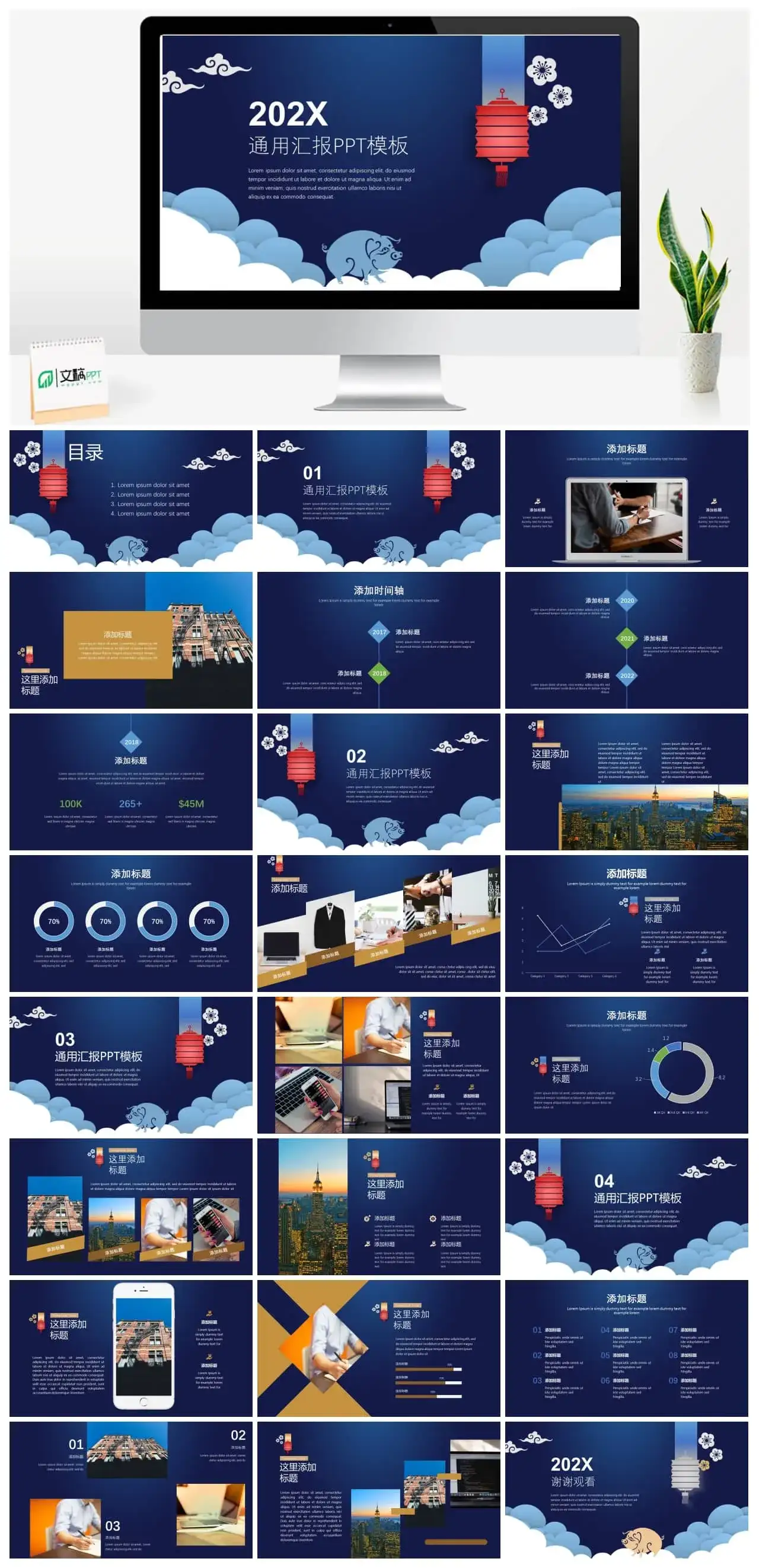 国潮文化工作报告PPT模板