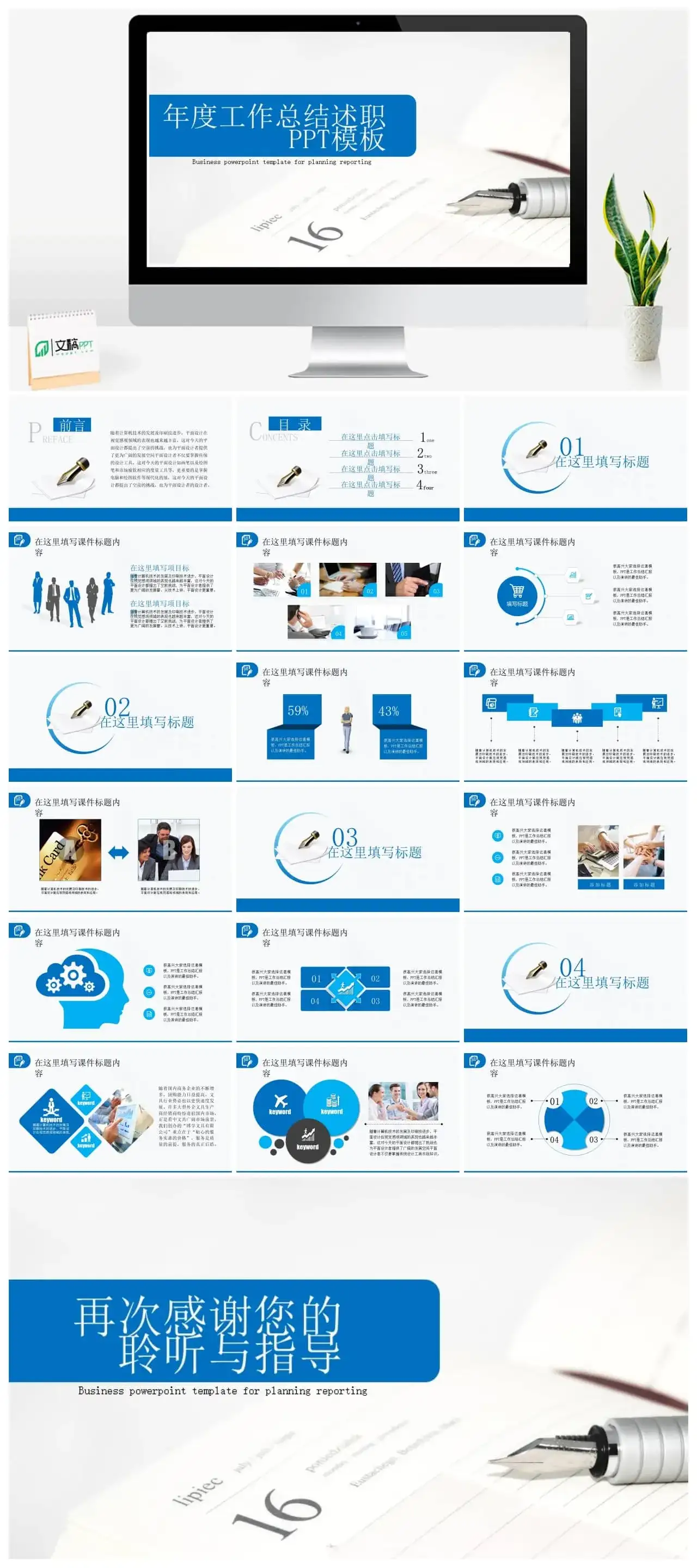 商务风工作总结汇报类PPT模板
