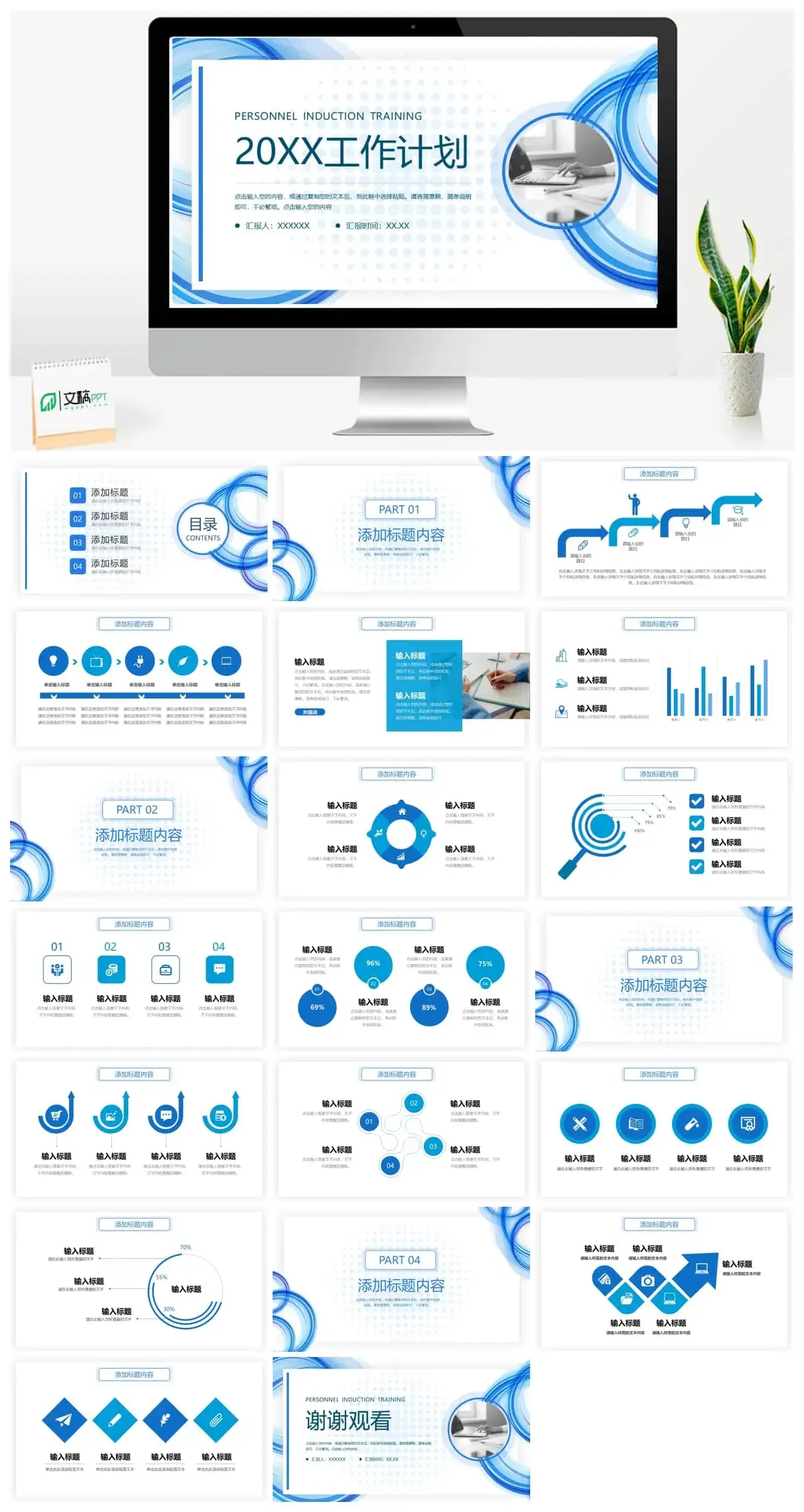 酷炫新年工作计划安排ppt模板