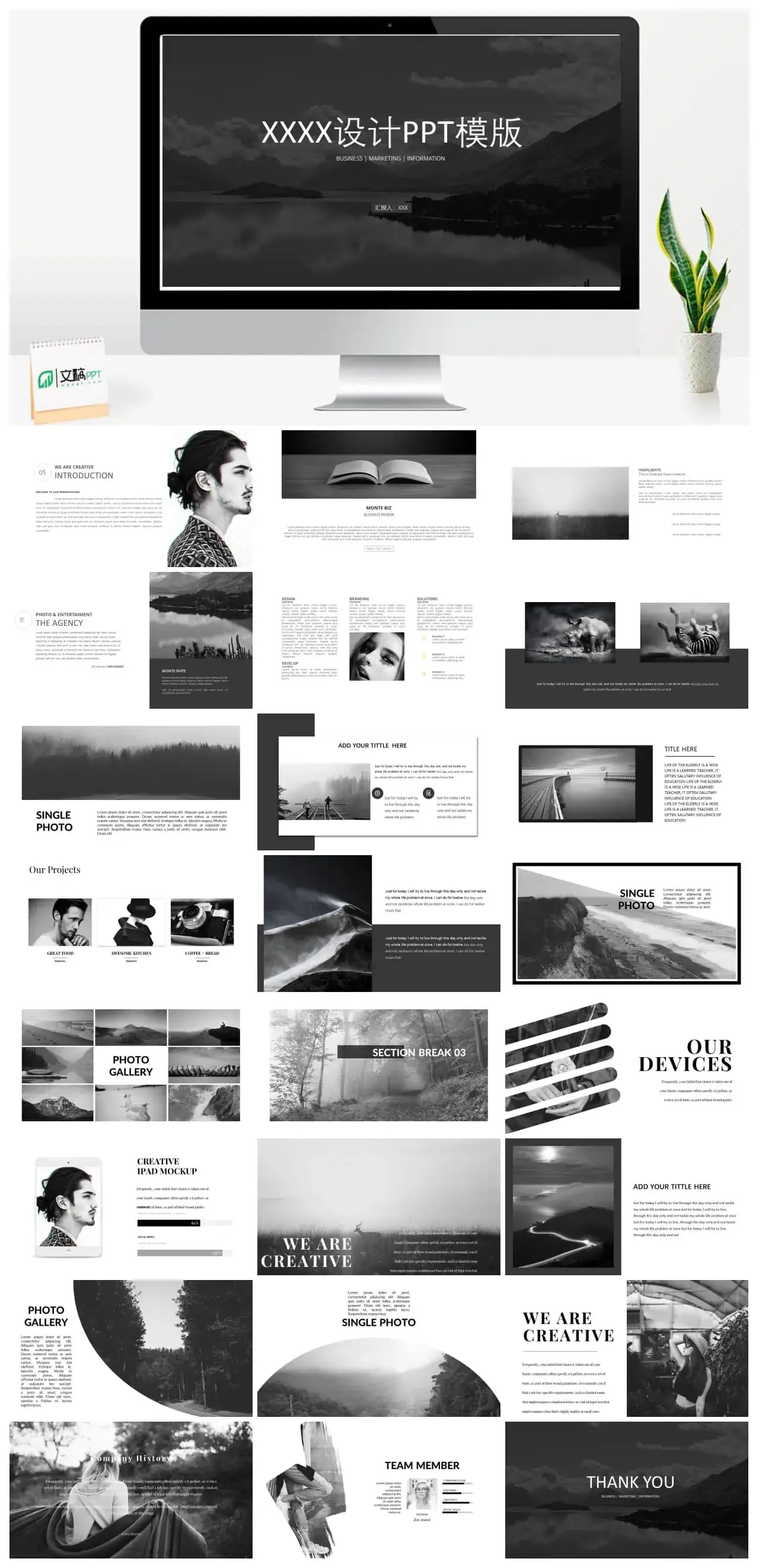 欧美黑白杂志风画册PPT模板