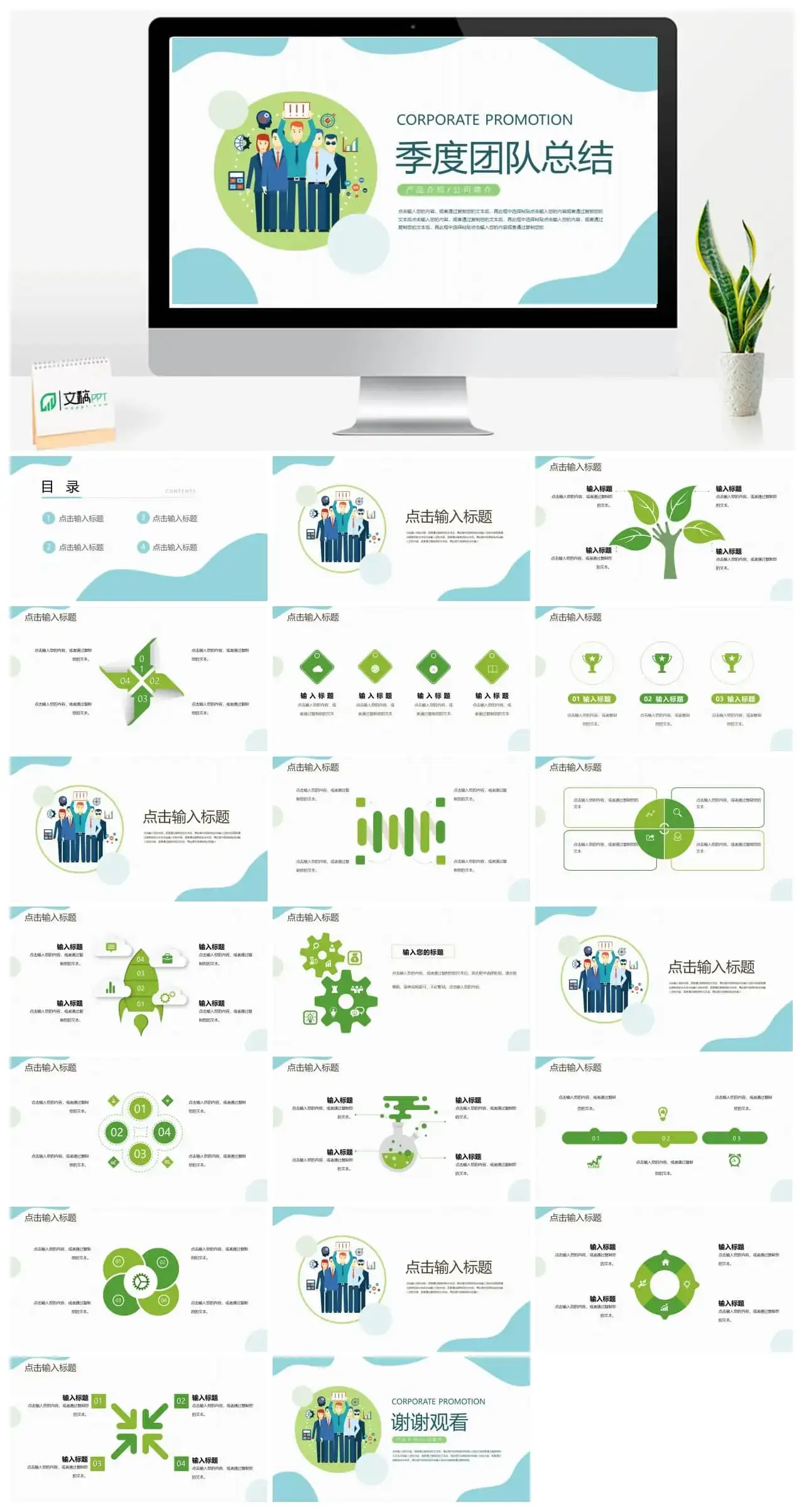 季度团队总结工作PPT模板 季度团队总结工作PPT模板