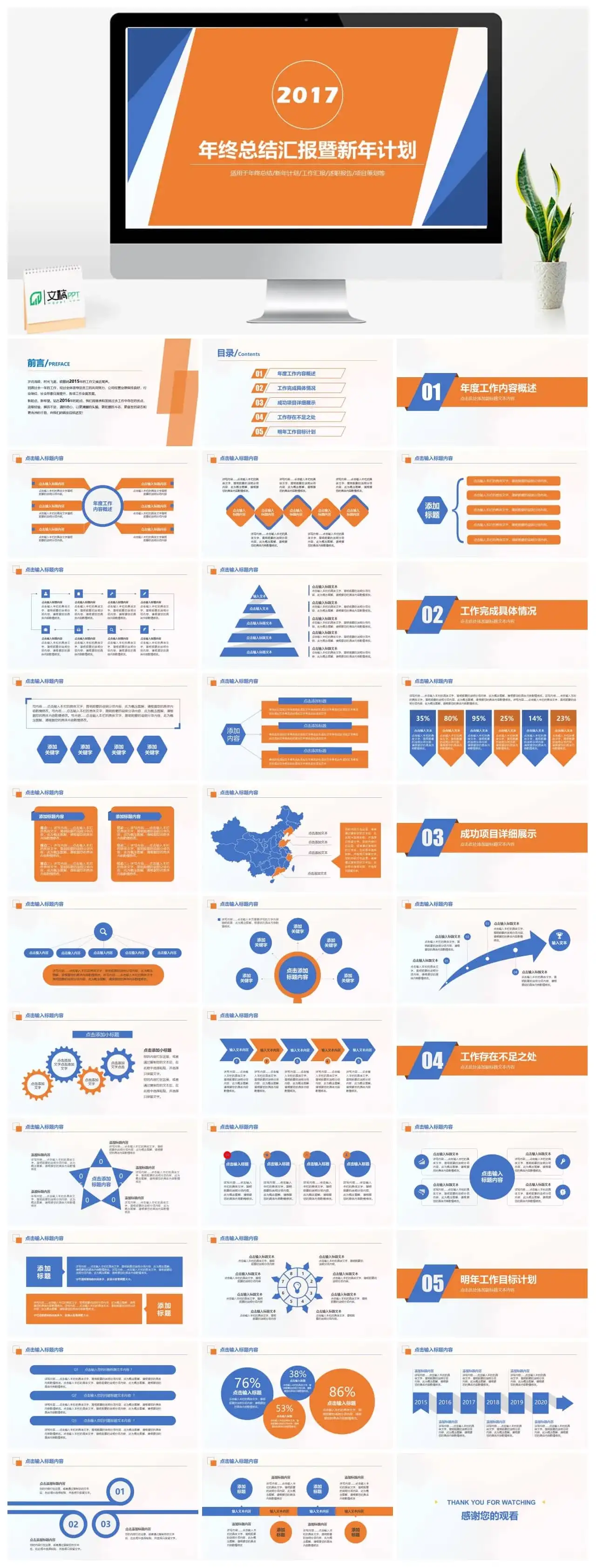 创意商务工作总结年终总结计划PPT模板 创意商务工作总结年终总结计划PPT模板