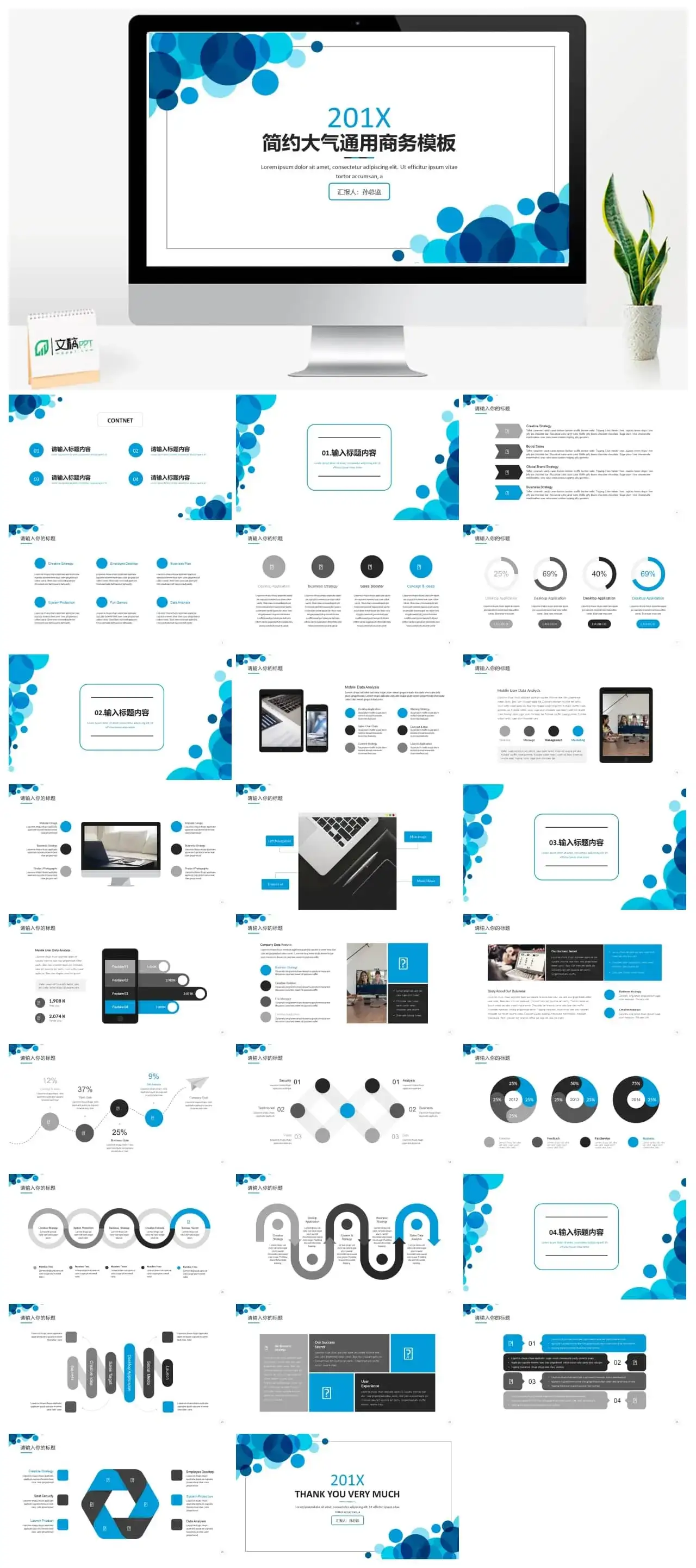 蓝色光圈商务工作总结PPT模板