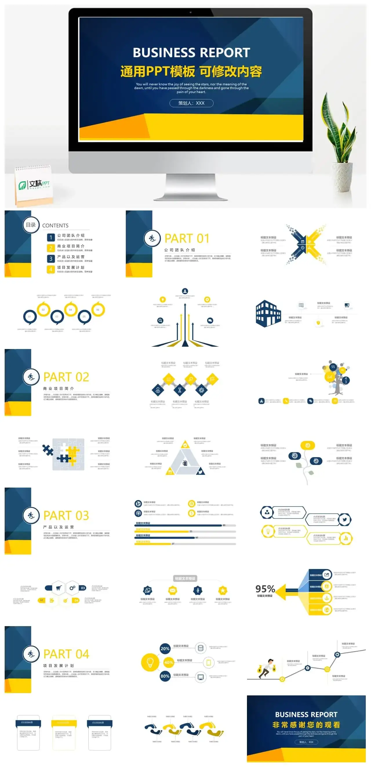 极简蓝色几何商务风公司企业通用PPT模板