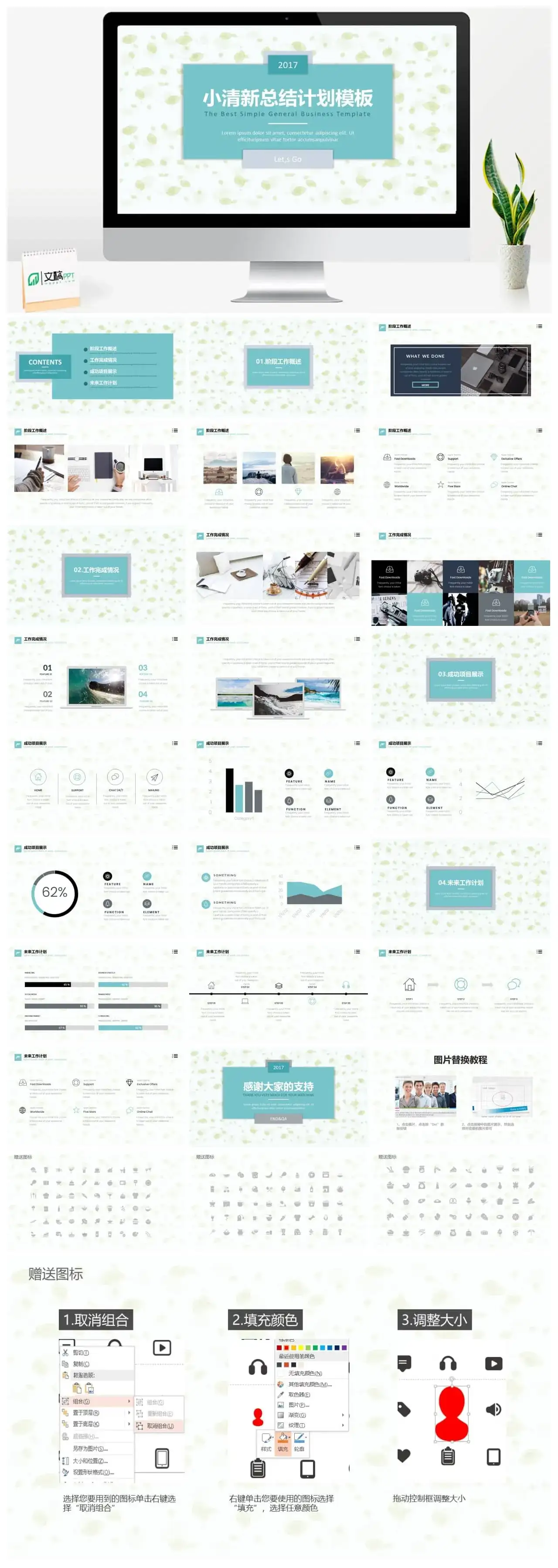 小碎花风格企业工作总结PPT模板