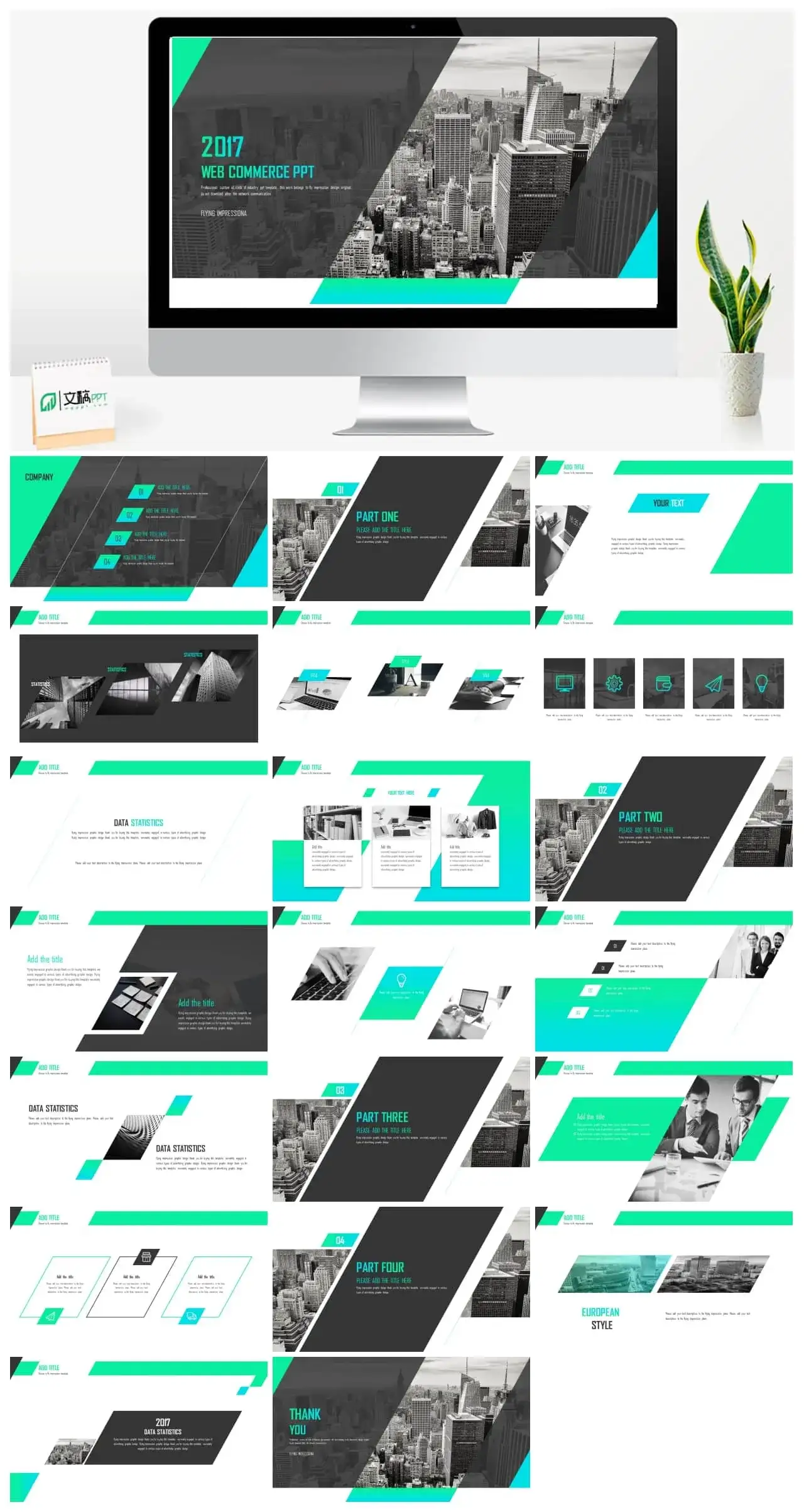 欧美高端大气公司宣传介绍PPT模板