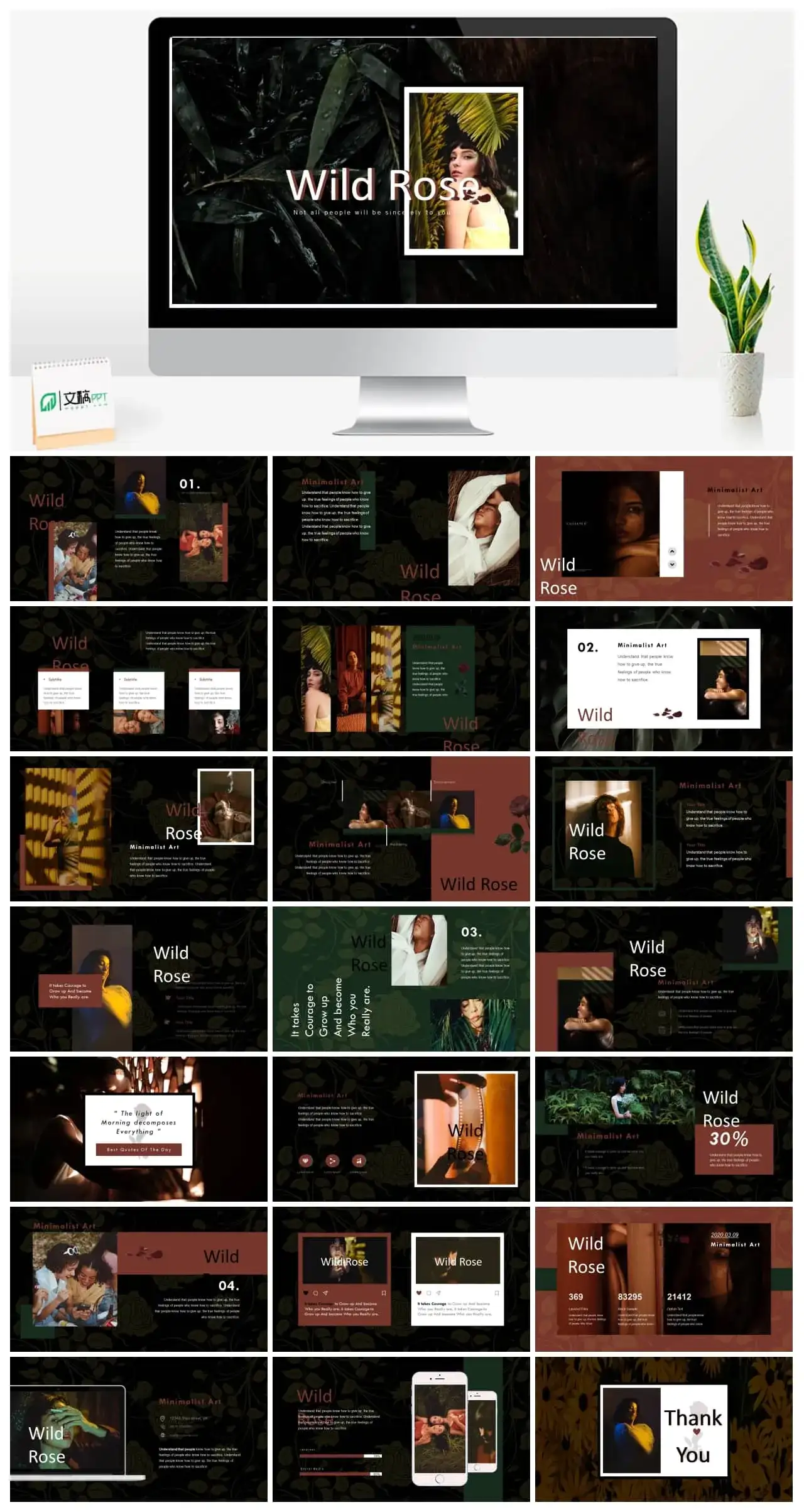 欧美风莫兰迪风尚PPT模板