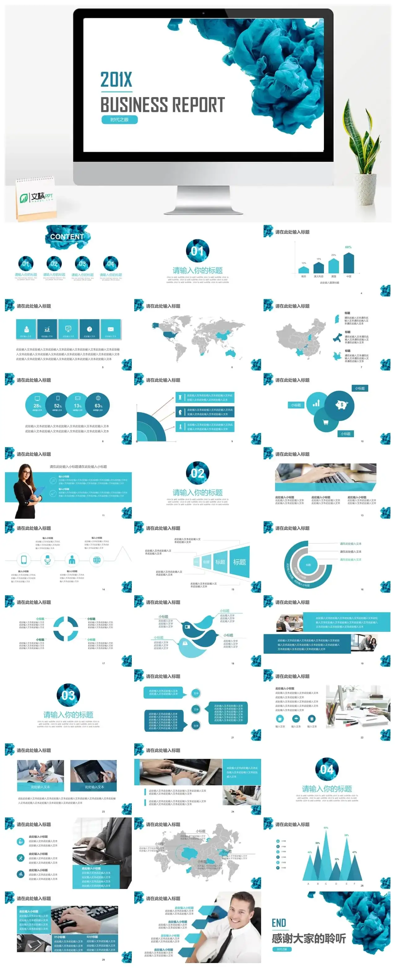 大气水墨商务总结PPT模板 大气水墨商务总结PPT模板