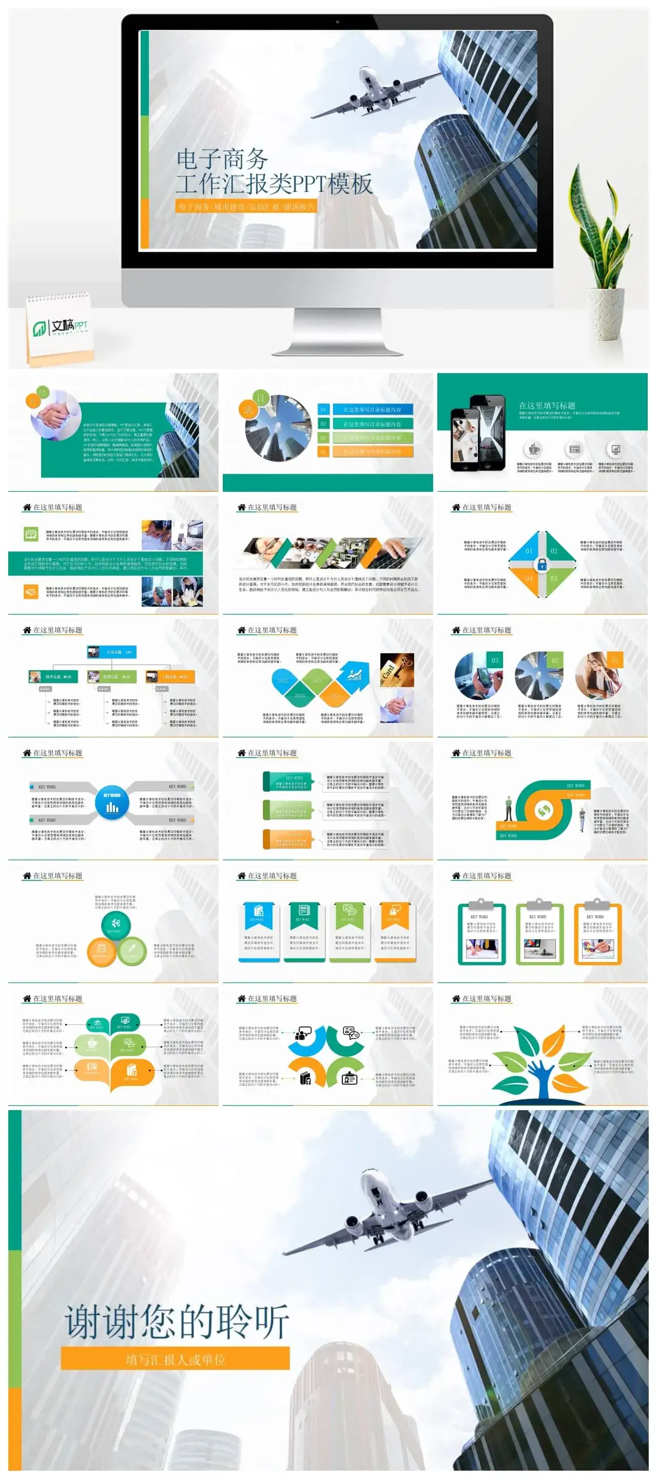 炫彩商务工作总结汇报PPT模板 炫彩商务工作总结汇报PPT模板