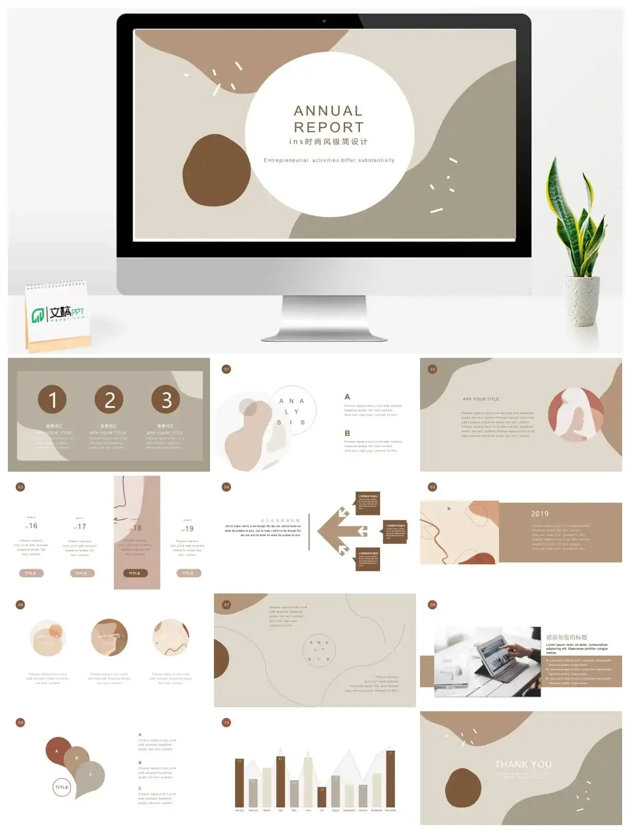 莫兰迪配色通用PPT模板