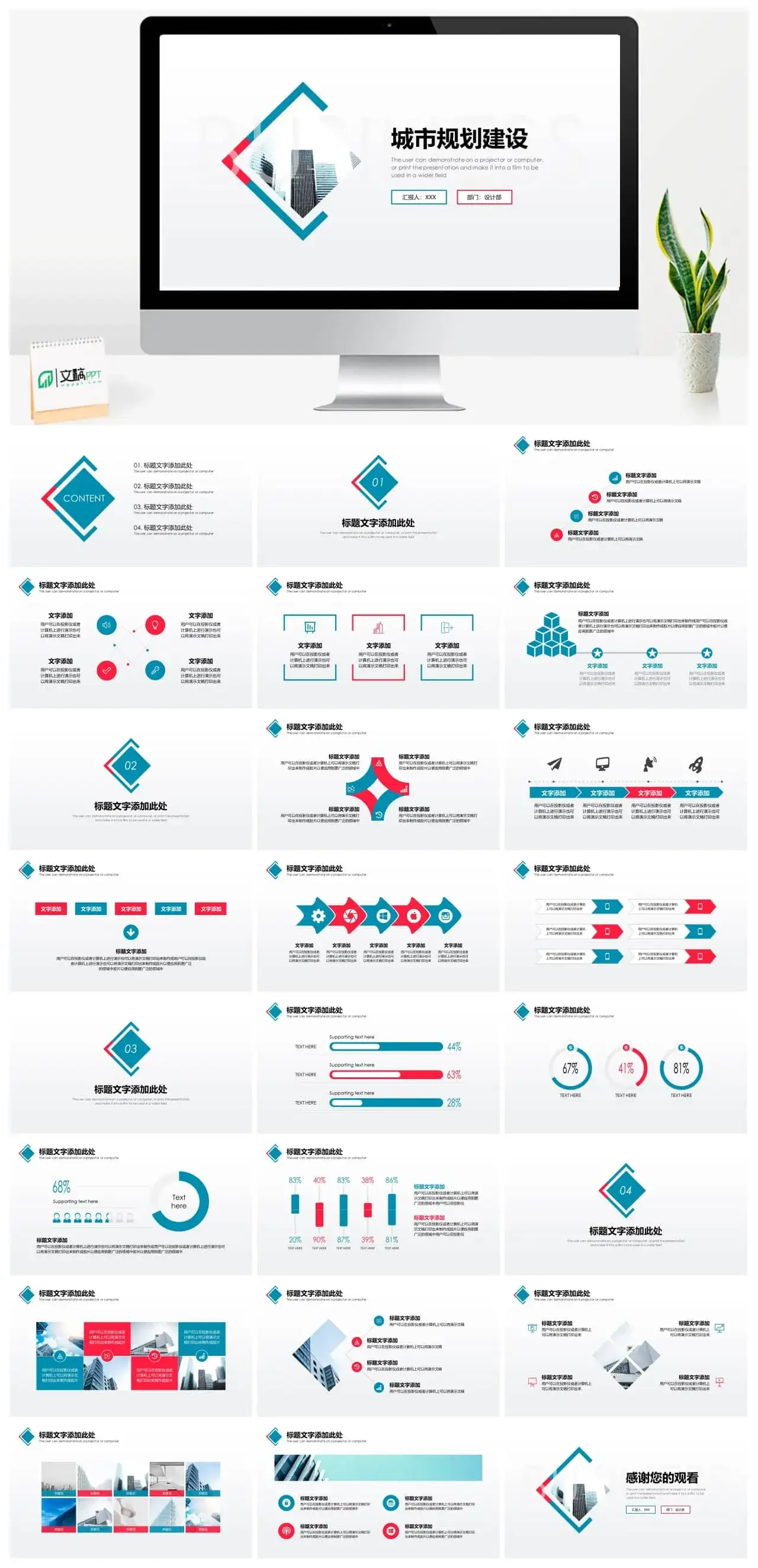 极简风格城市建设规划书PPT模板 极简风格城市建设规划书PPT模板