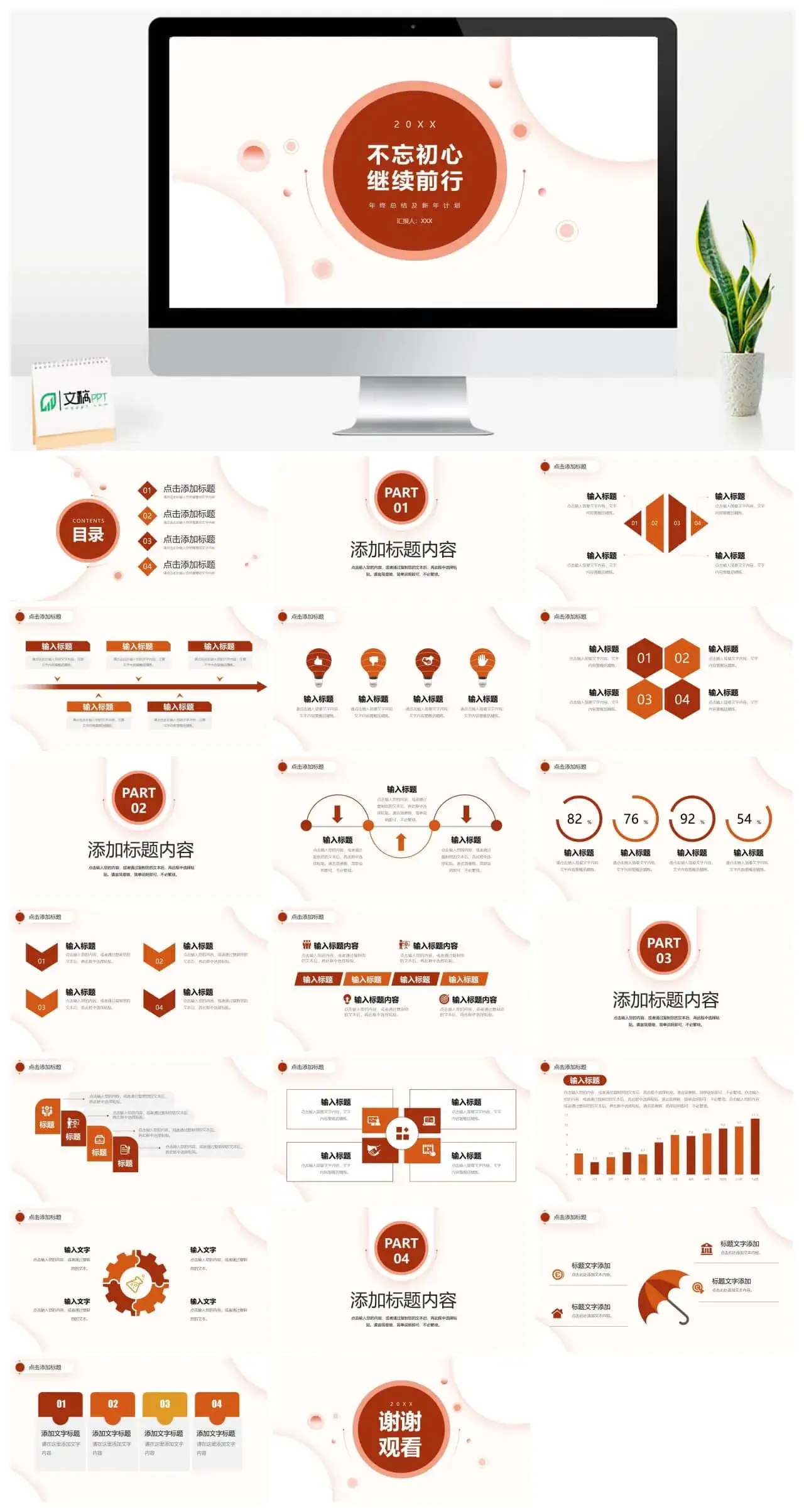 简约粒子年终总结及新年计划PPT模板