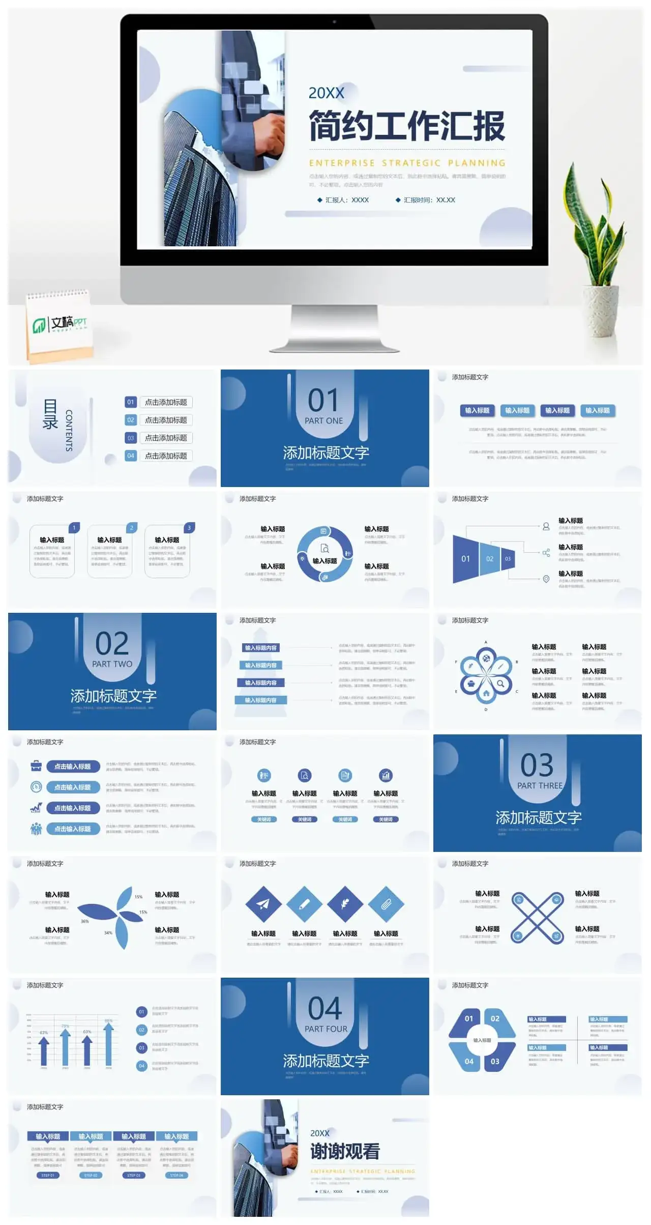 商务简约年终工作汇报总结ppt模板 商务简约年终工作汇报总结ppt模板