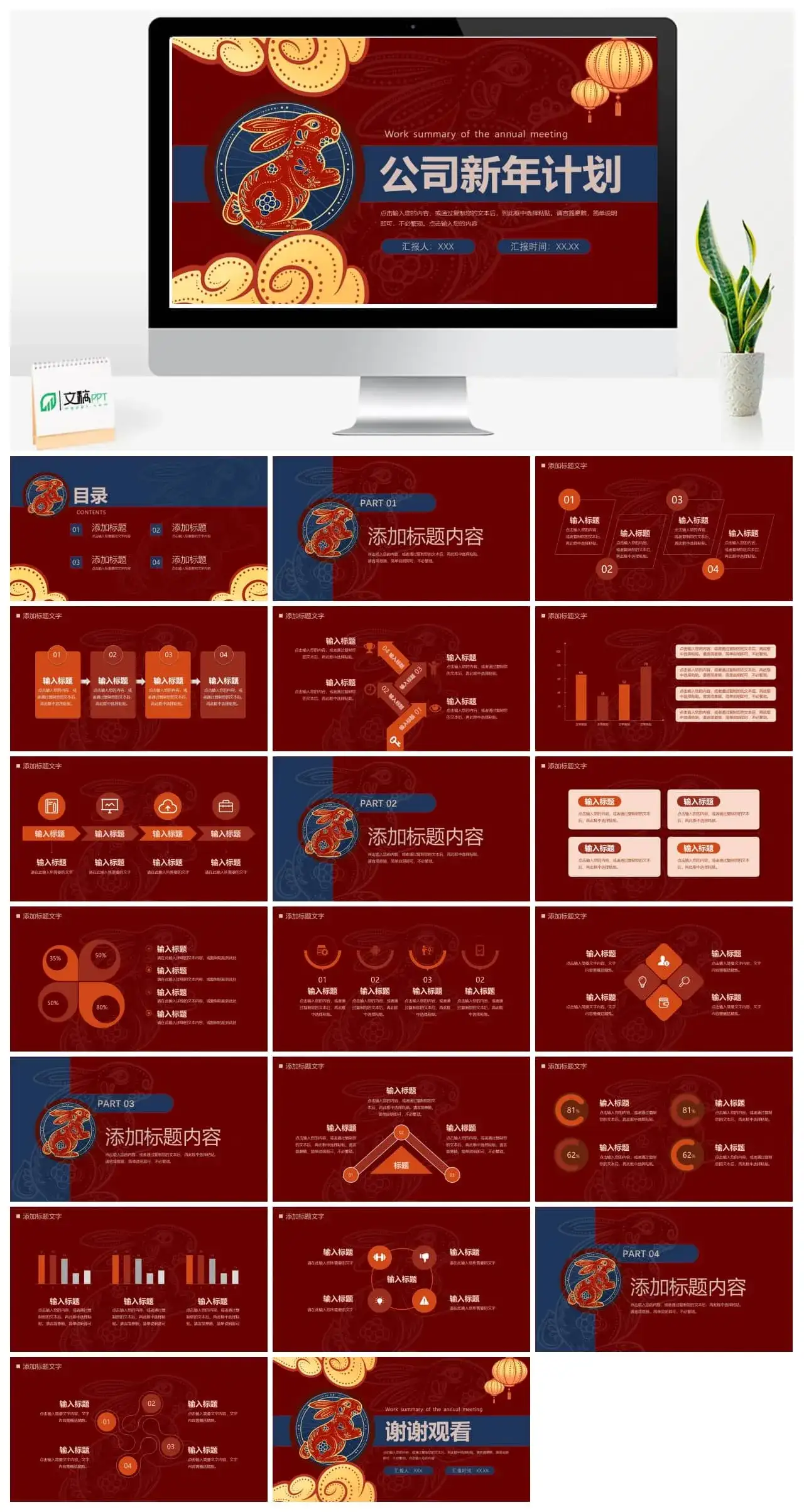 新年窗花剪纸风格公司年会工作总结PPT模板 新年窗花剪纸风格公司年会工作总结PPT模板