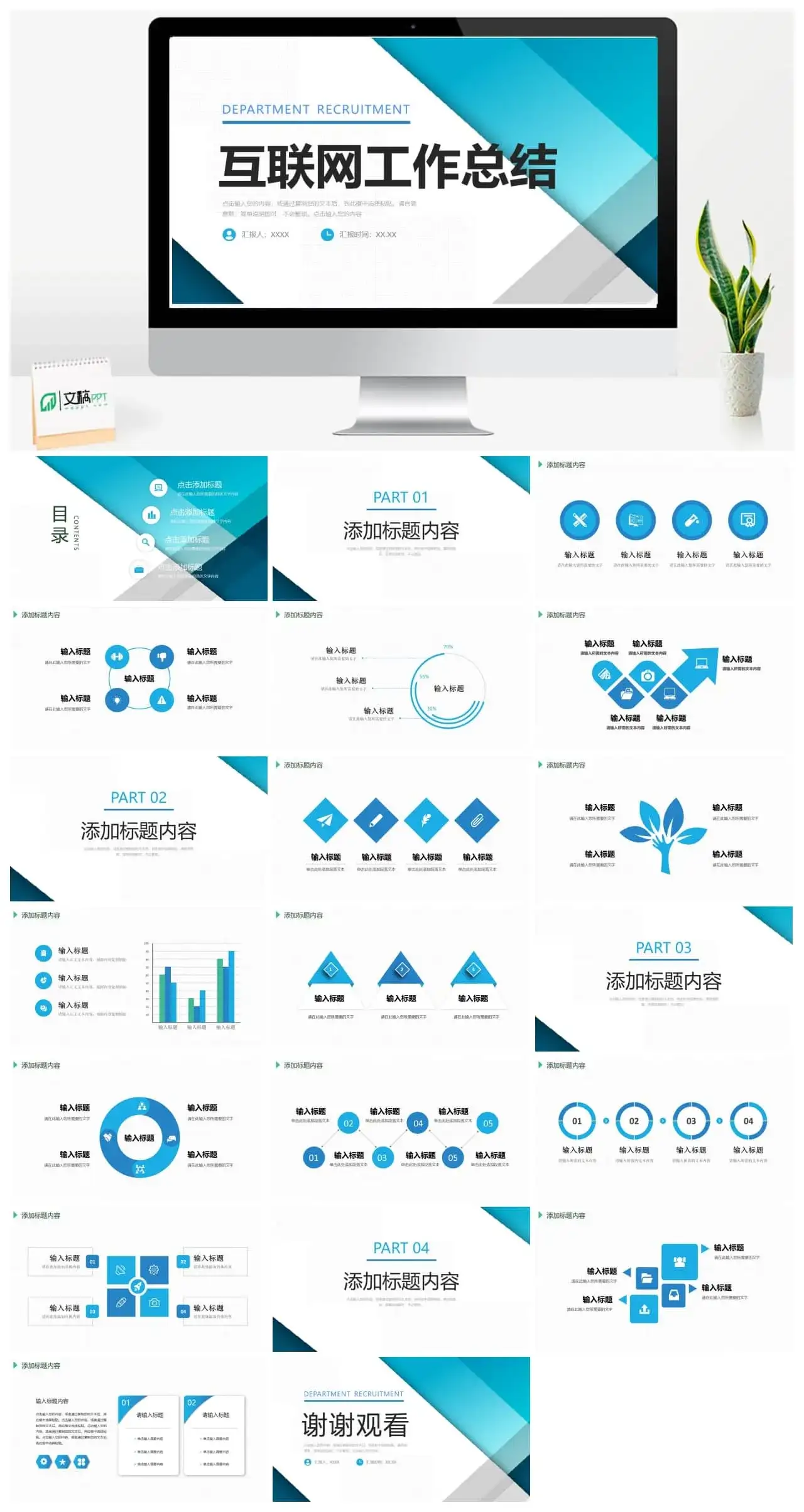 几何商务风互联网年终工作总结ppt模板 几何商务风互联网年终工作总结ppt模板