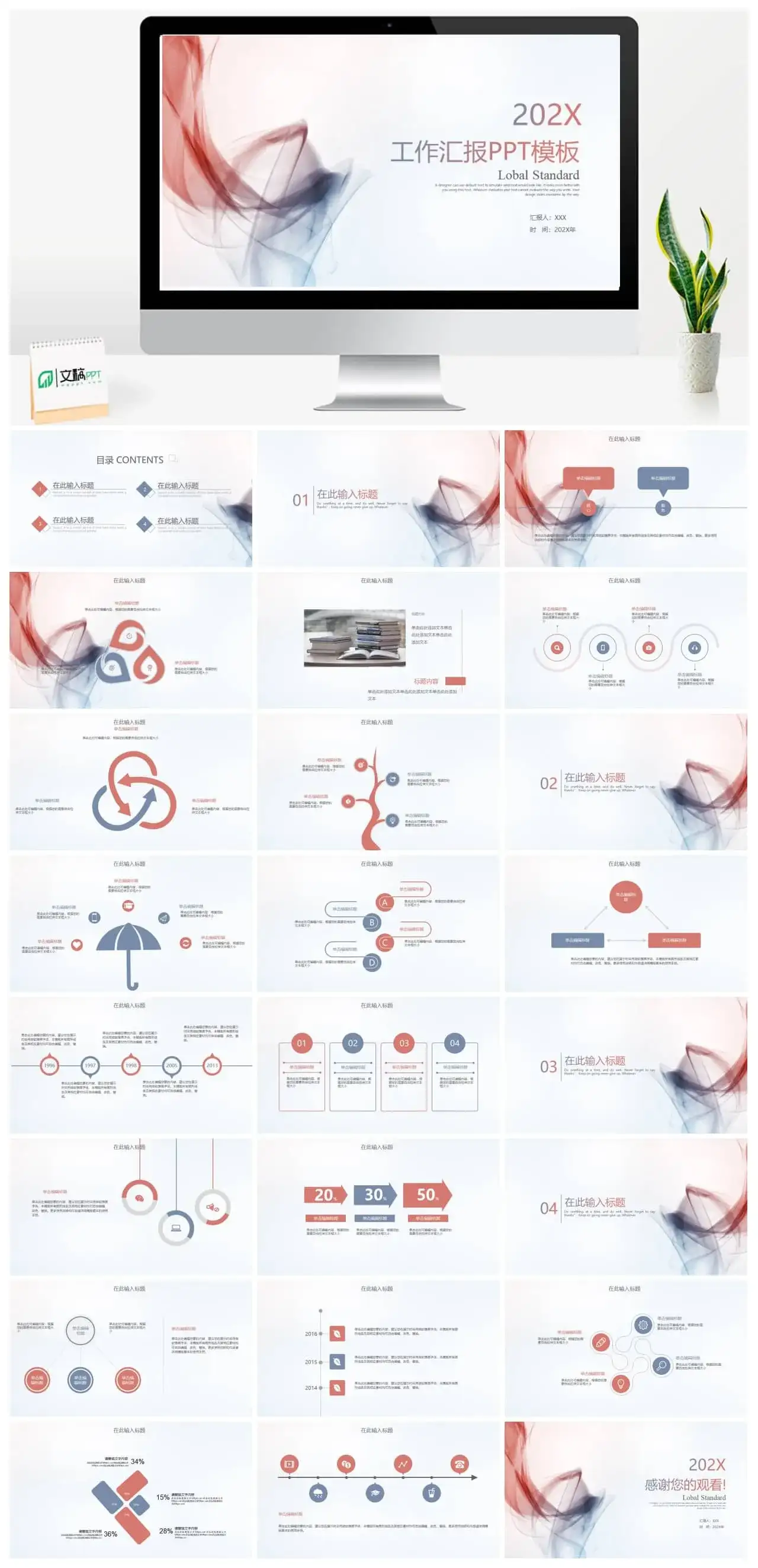 缥缈多彩艺术风格工作总结汇报PPT模板 缥缈多彩艺术风格工作总结汇报PPT模板