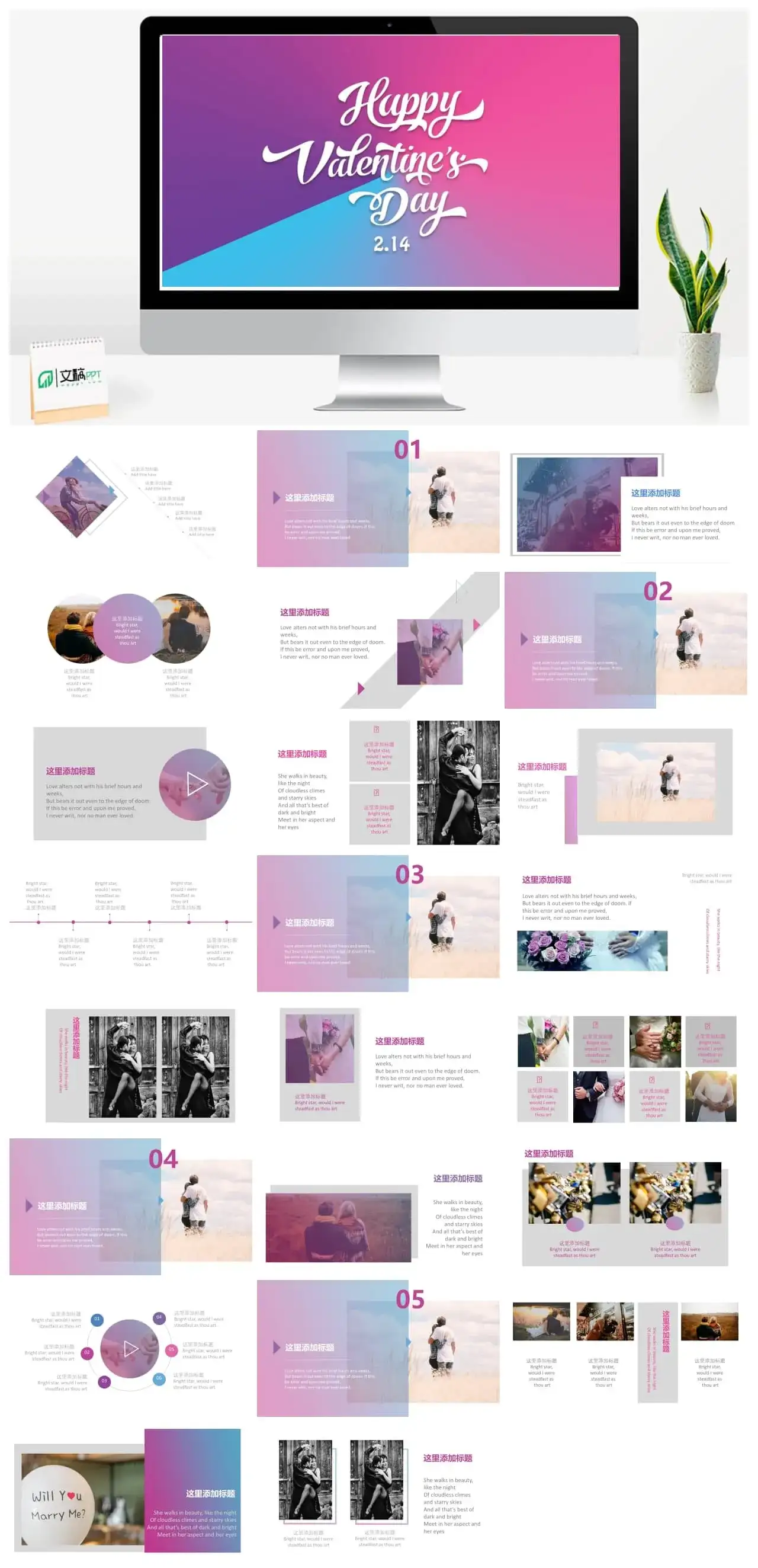 欧美风极致简约情人节恋爱PPT模板