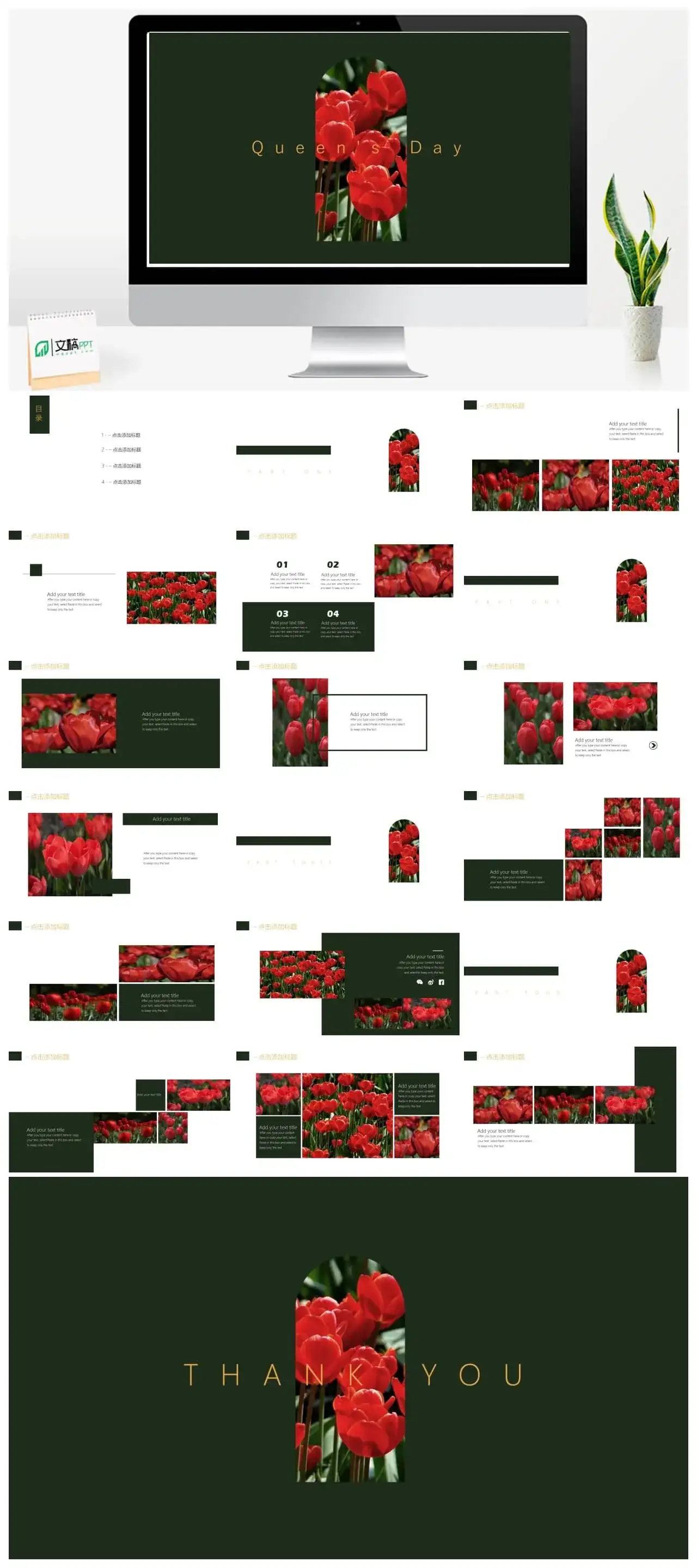 画册风三八女王节活动宣传ppt模板