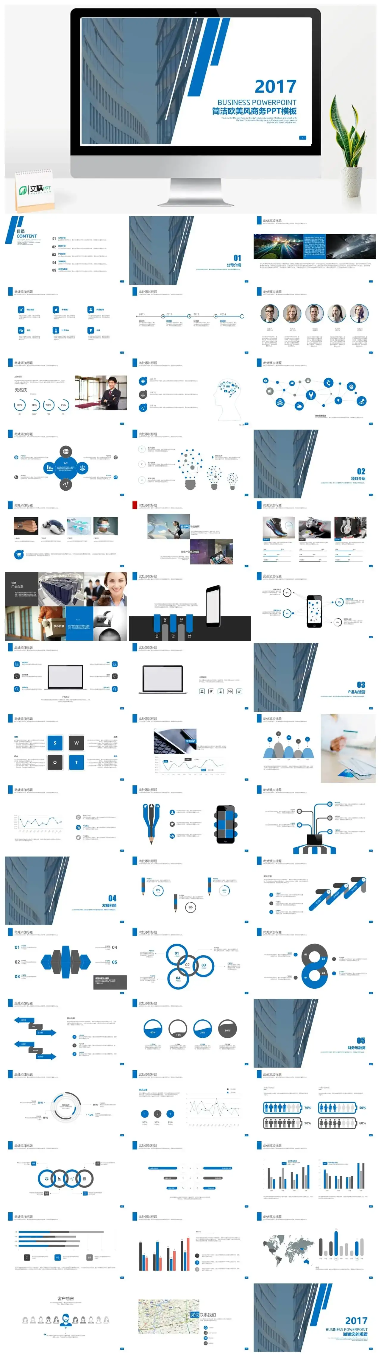 欧美风商务贸易策划书PPT模板 欧美风商务贸易策划书PPT模板
