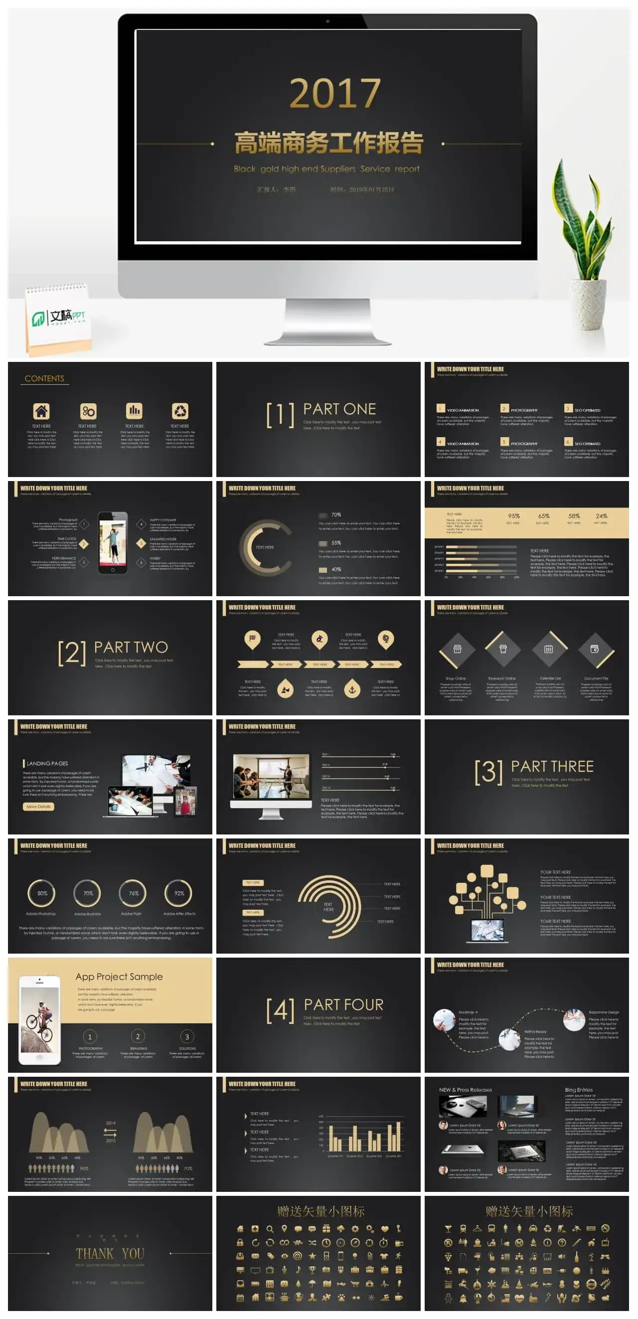 高端商务工作报告工作总结PPT模板