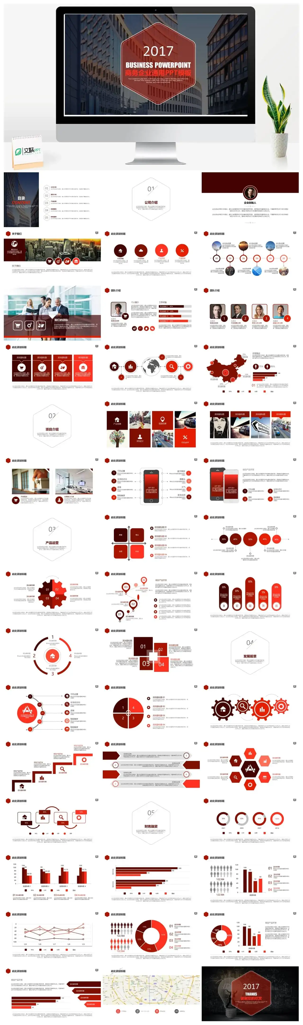 动感欧美公司介绍商业计划书PPT模板 动感欧美公司介绍商业计划书PPT模板