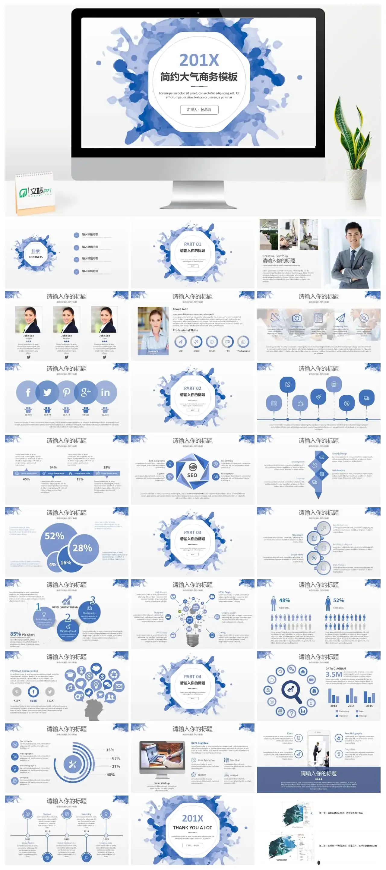 淡紫水墨商务工作总结PPT模板