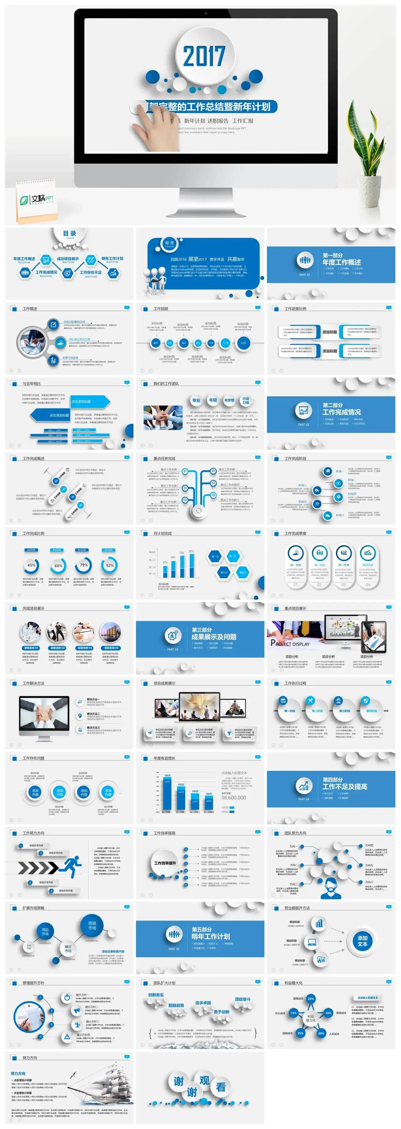 微立体蓝色年终总结工作总结PPT模板 微立体蓝色年终总结工作总结PPT模板